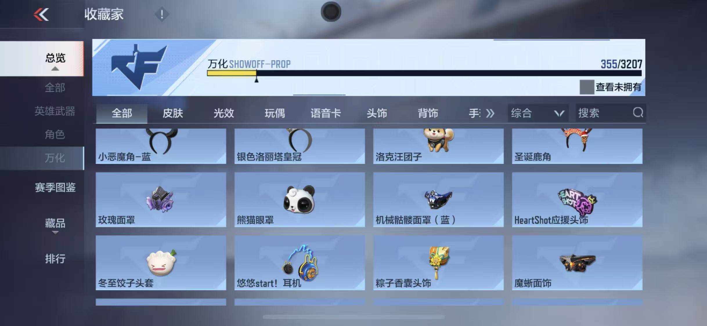 CFMEY370487枪战王者账号详情图62 CFMEY370487枪战王者账号详情图62