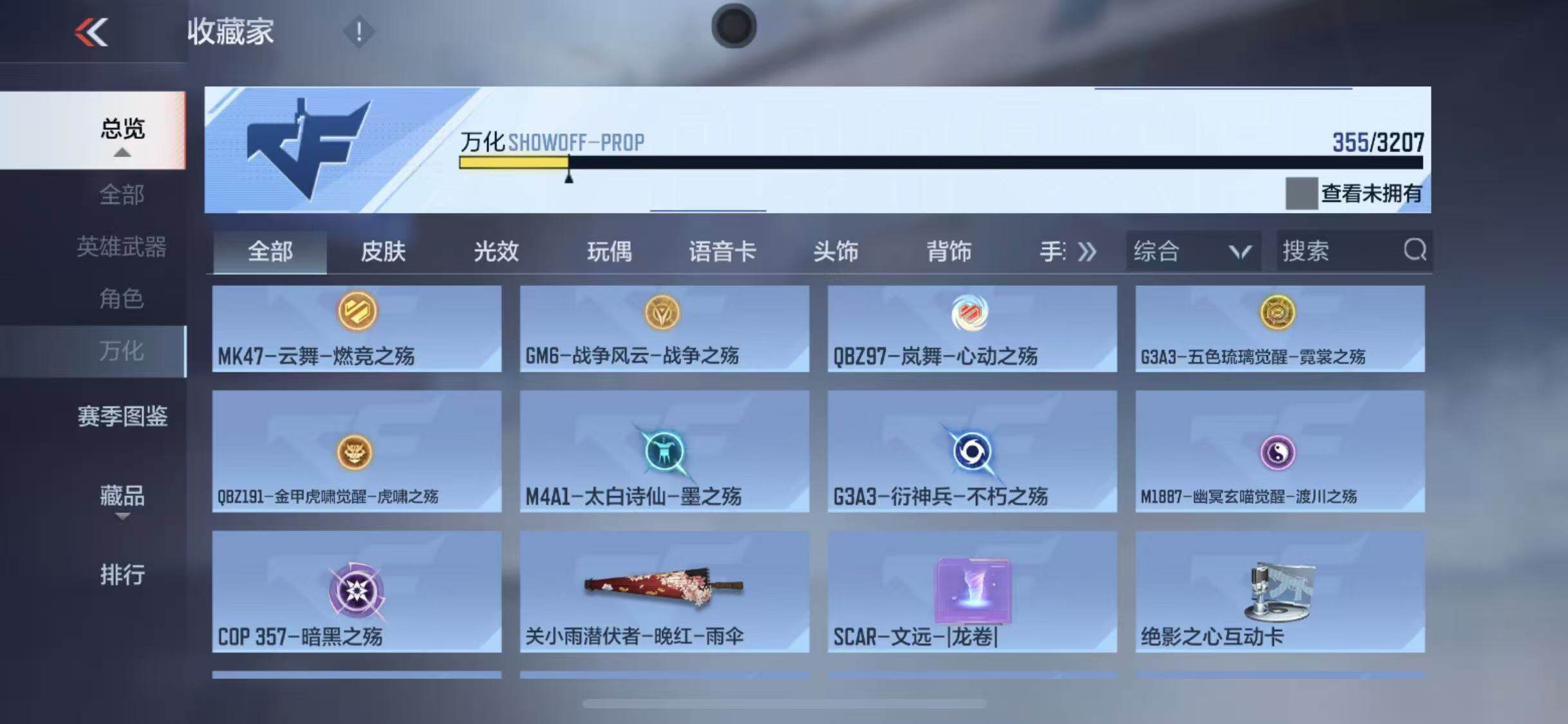 CFMEY370487枪战王者账号详情图66 CFMEY370487枪战王者账号详情图66