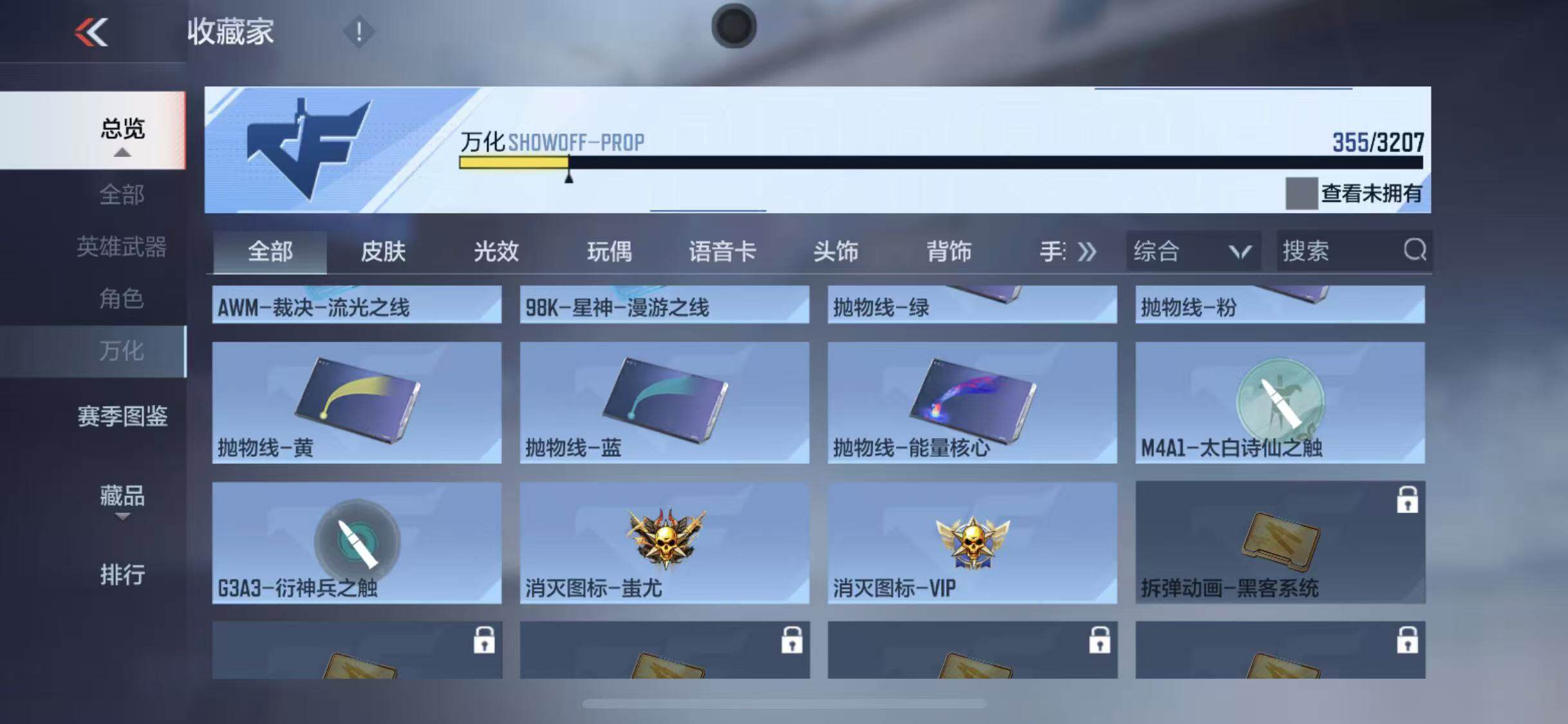 CFMEY370487枪战王者账号详情图68 CFMEY370487枪战王者账号详情图68