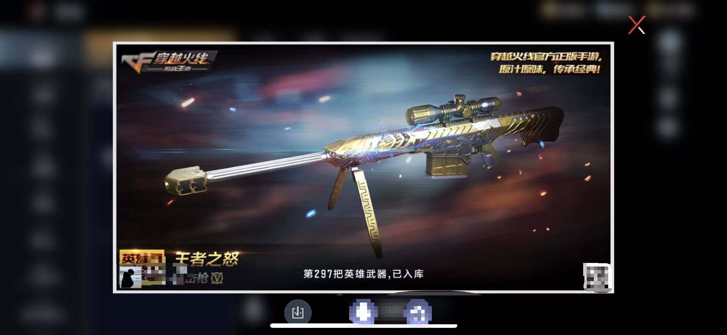 CFMEY370487枪战王者账号详情图15 CFMEY370487枪战王者账号详情图15