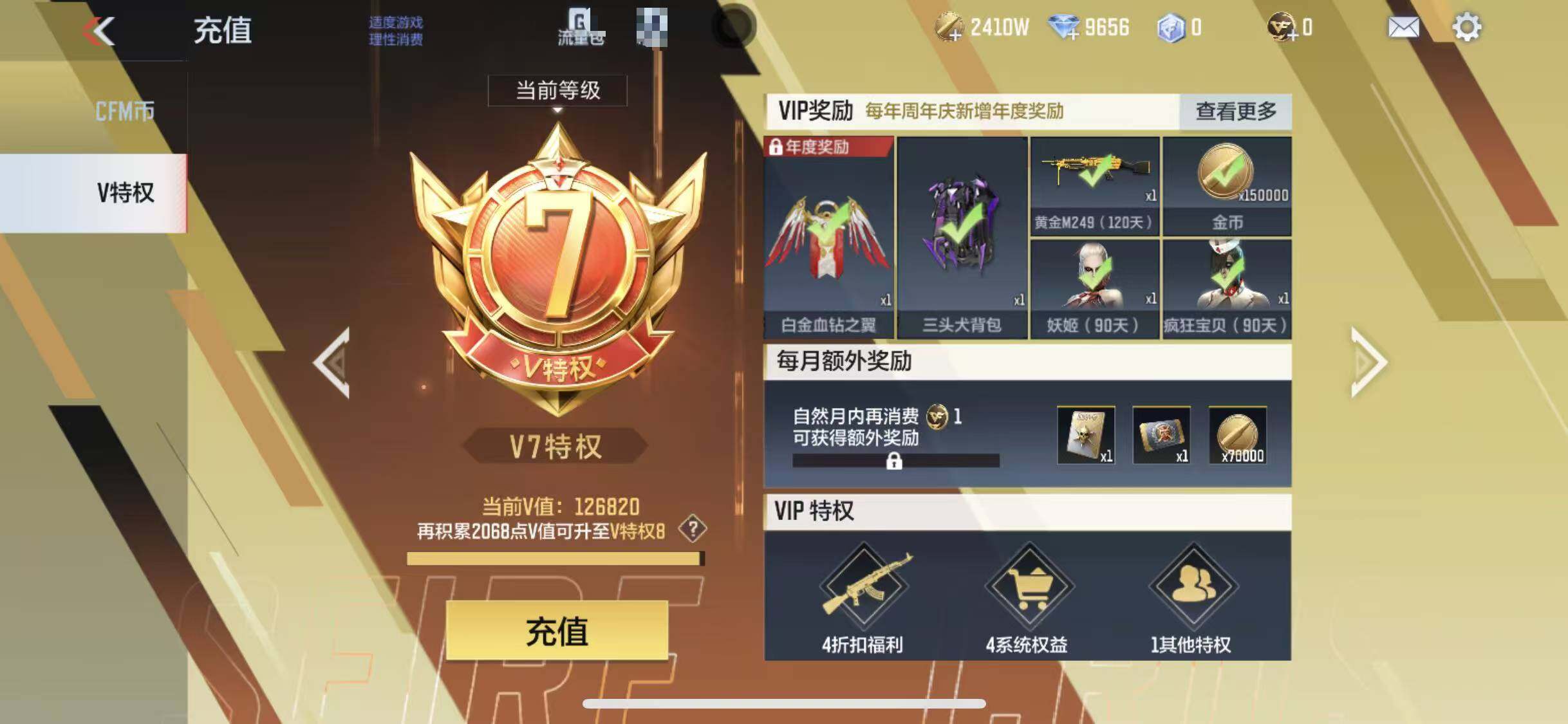 CFMEY370487枪战王者账号详情图16 CFMEY370487枪战王者账号详情图16