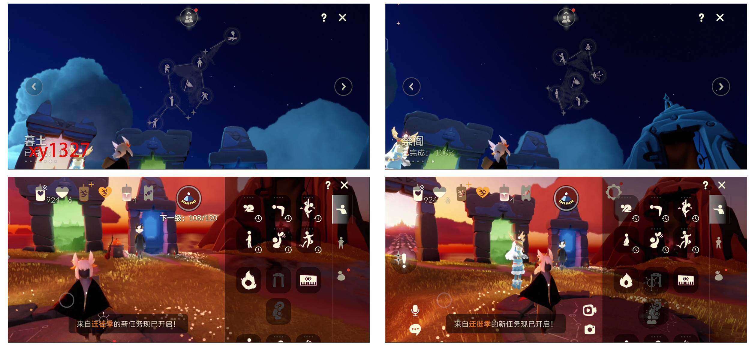 GYYHY327861光遇账号详情图5 GYYHY327861光遇账号详情图5