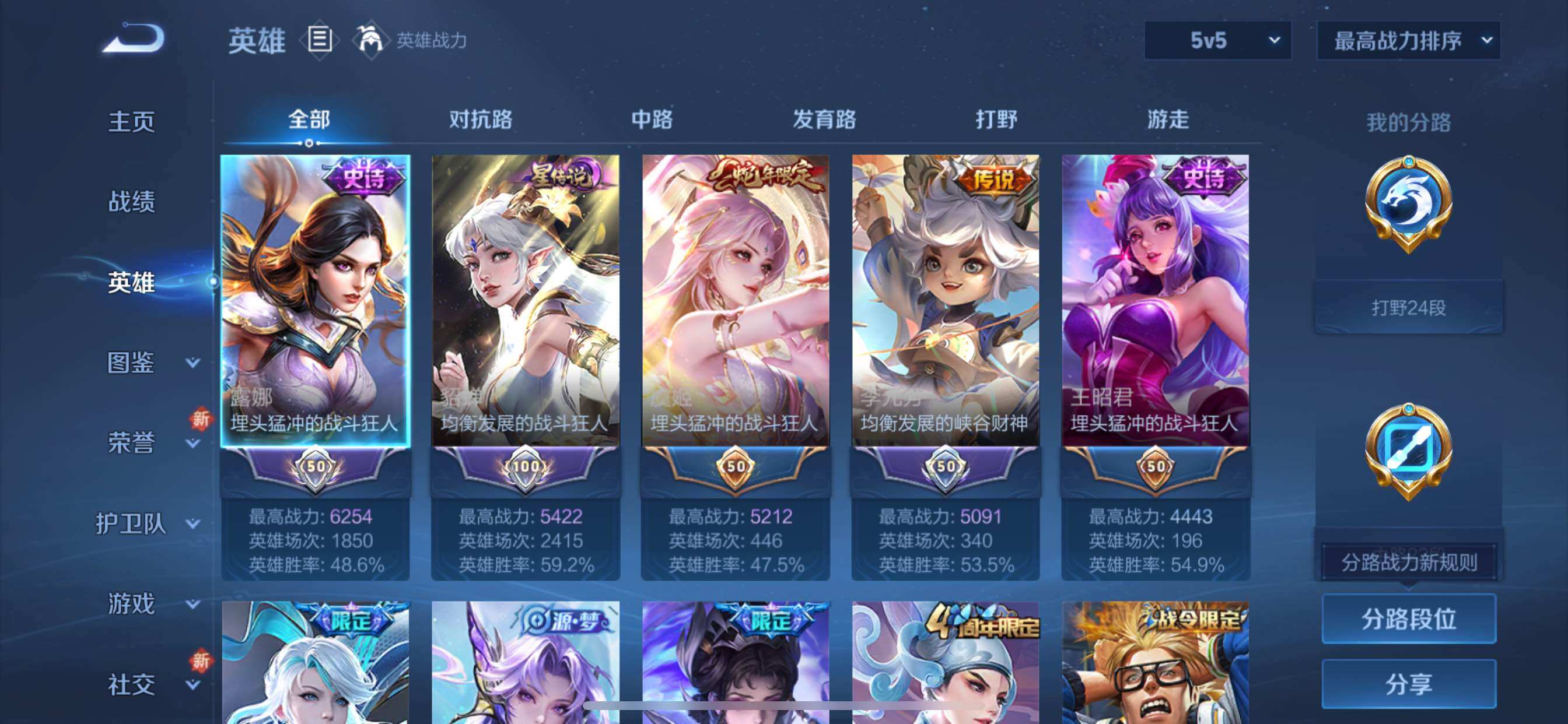 WZCMY3367204王者荣耀账号详情图3