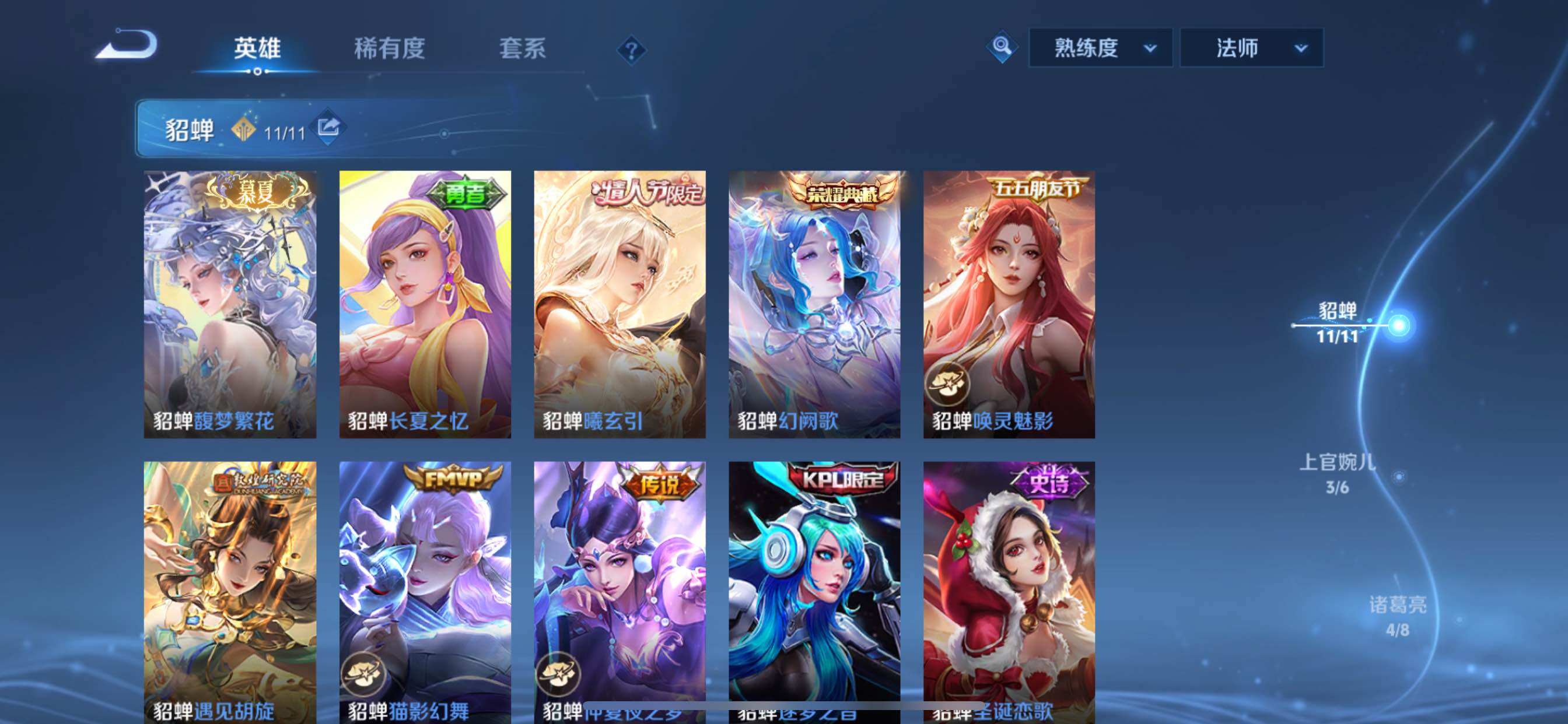 WZCMY3367204王者荣耀账号详情图5