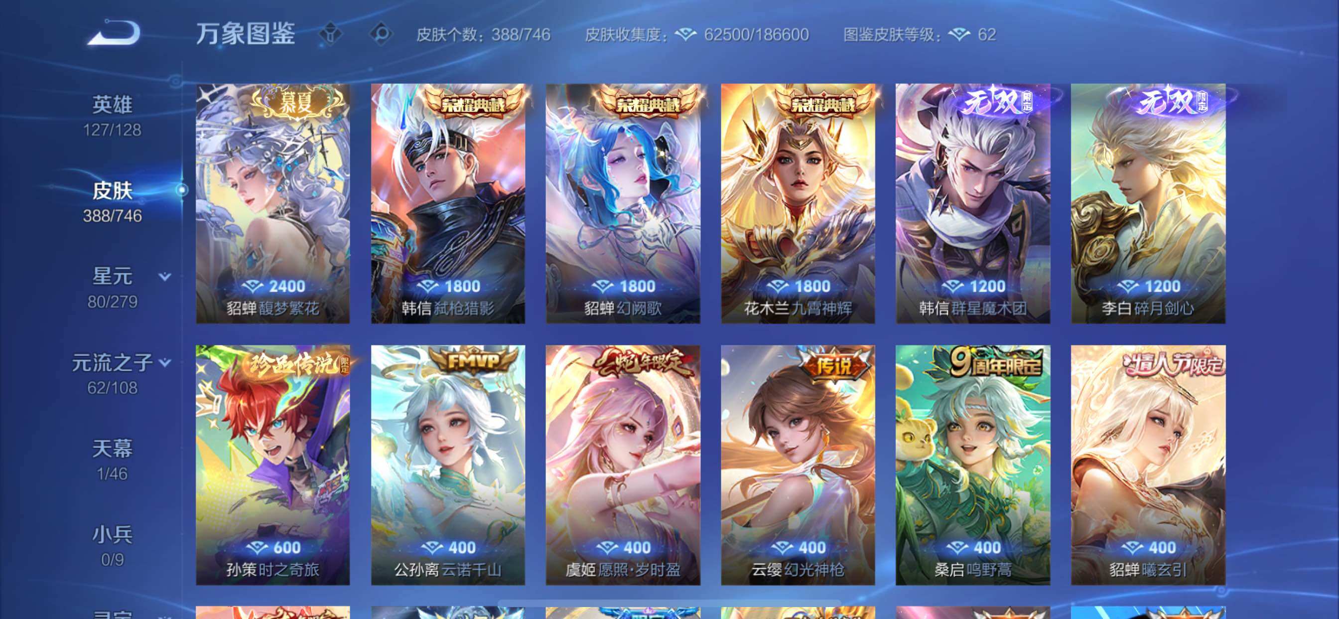 WZCMY3367204王者荣耀账号详情图7