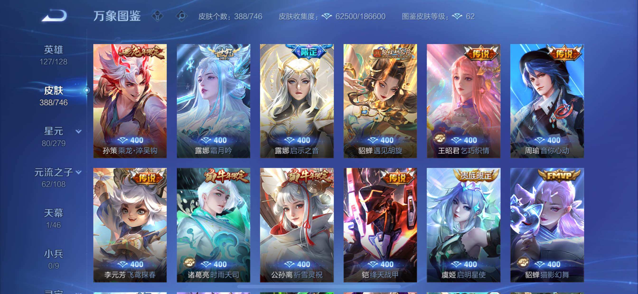 WZCMY3367204王者荣耀账号详情图8