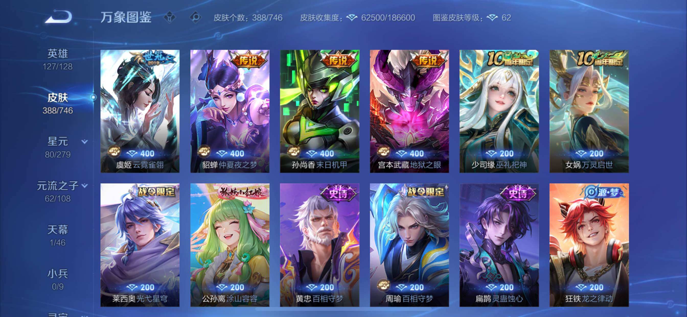 WZCMY3367204王者荣耀账号详情图9