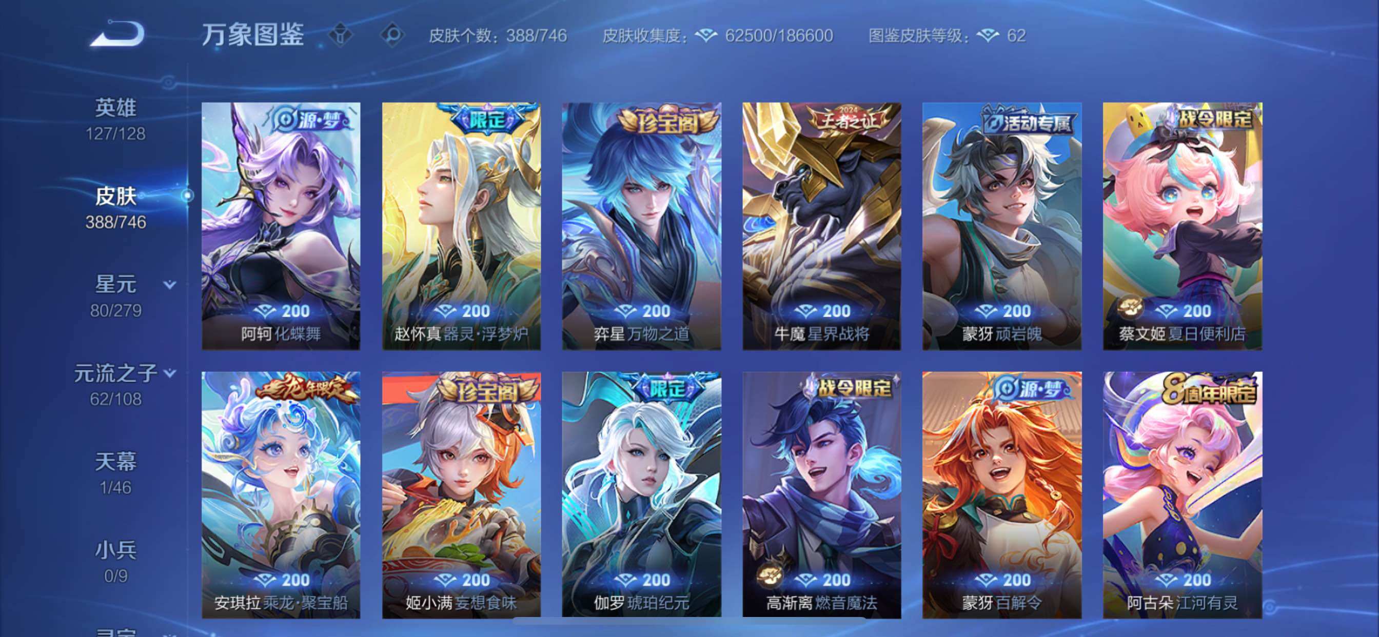 WZCMY3367204王者荣耀账号详情图10