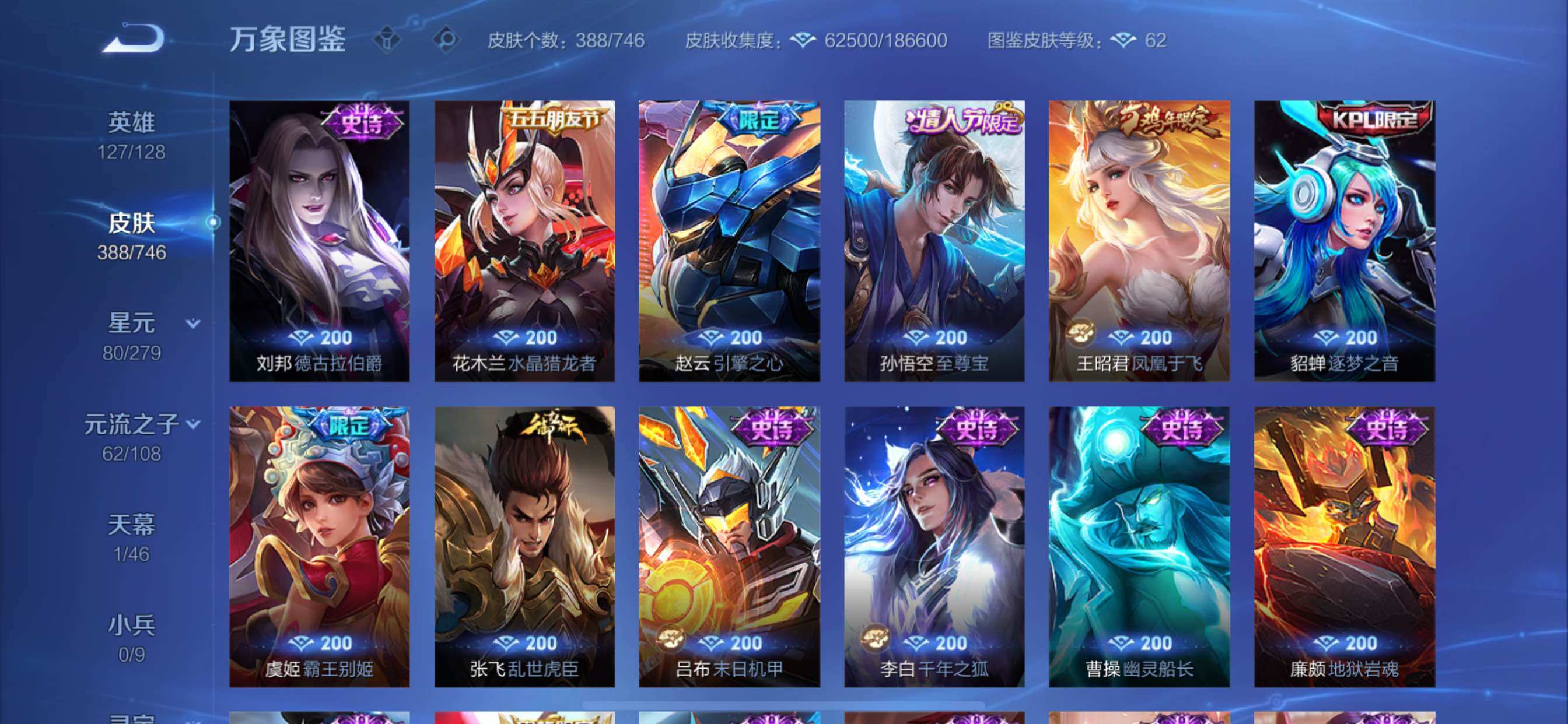 WZCMY3367204王者荣耀账号详情图11