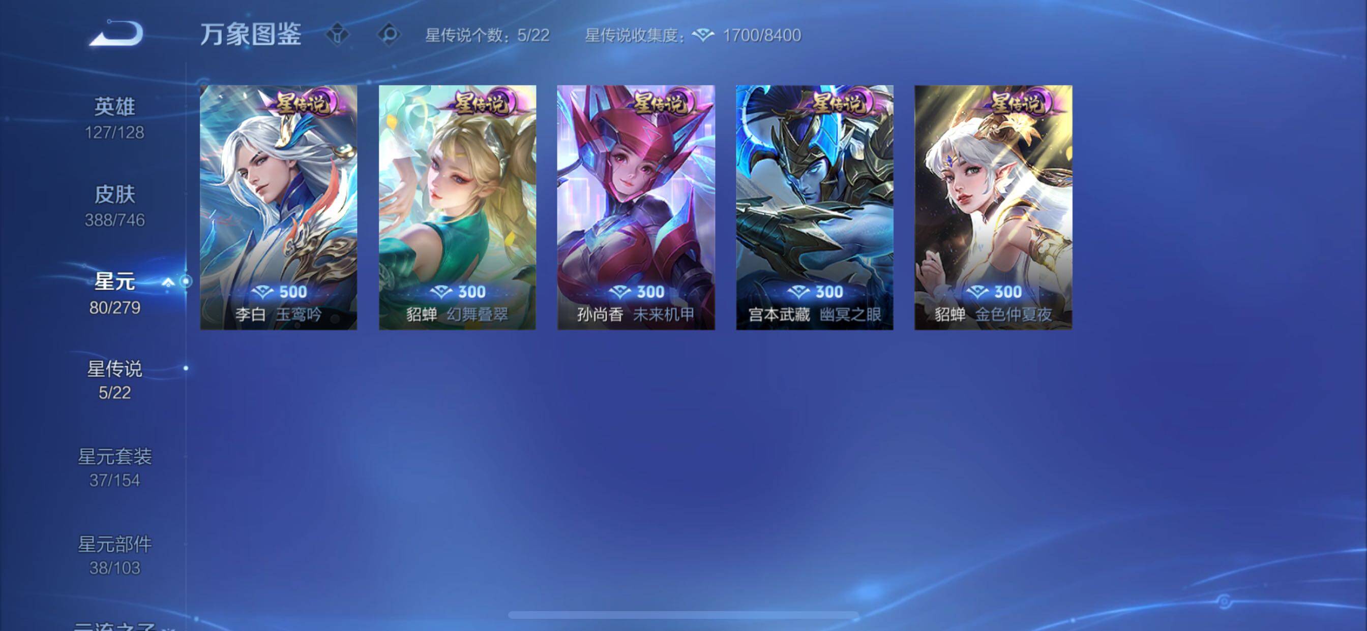 WZCMY3367204王者荣耀账号详情图12