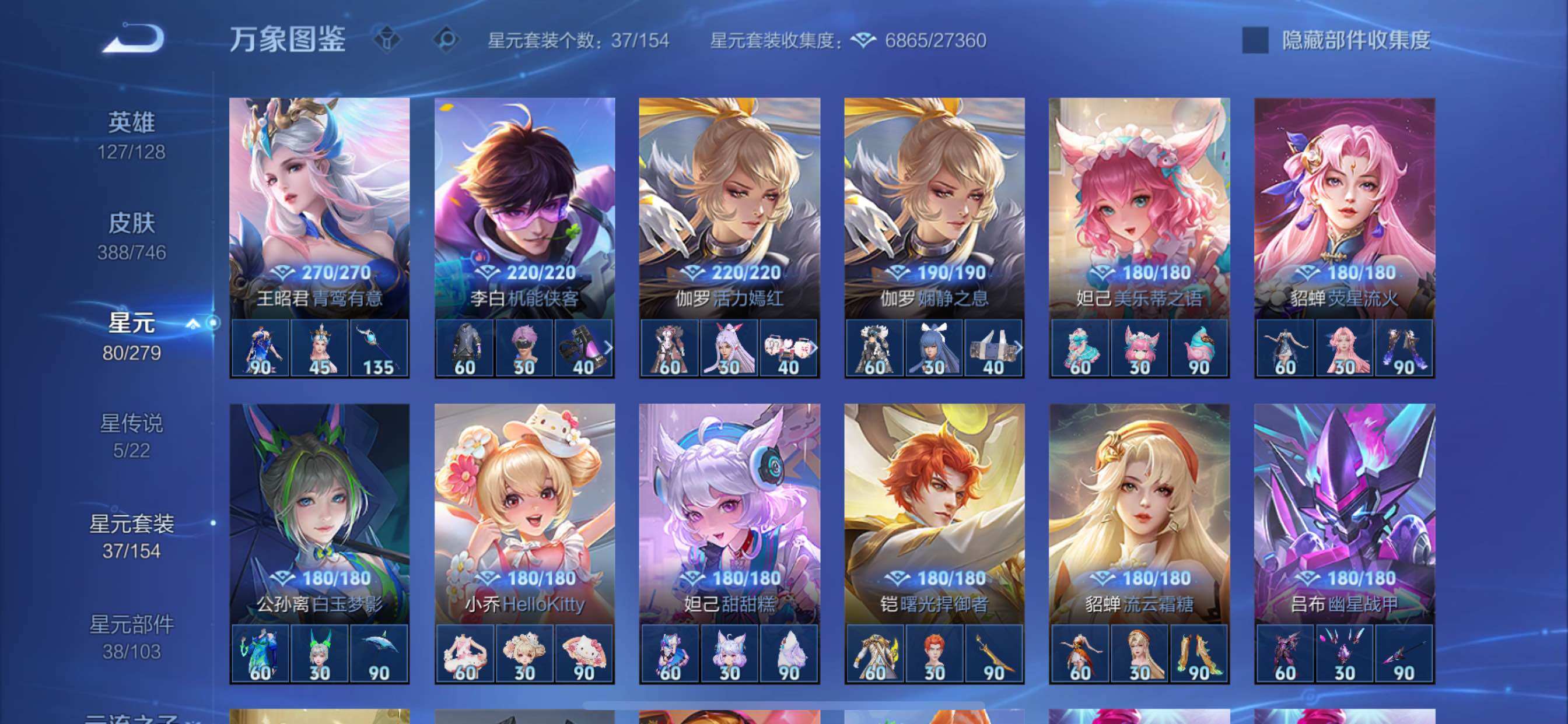 WZCMY3367204王者荣耀账号详情图13