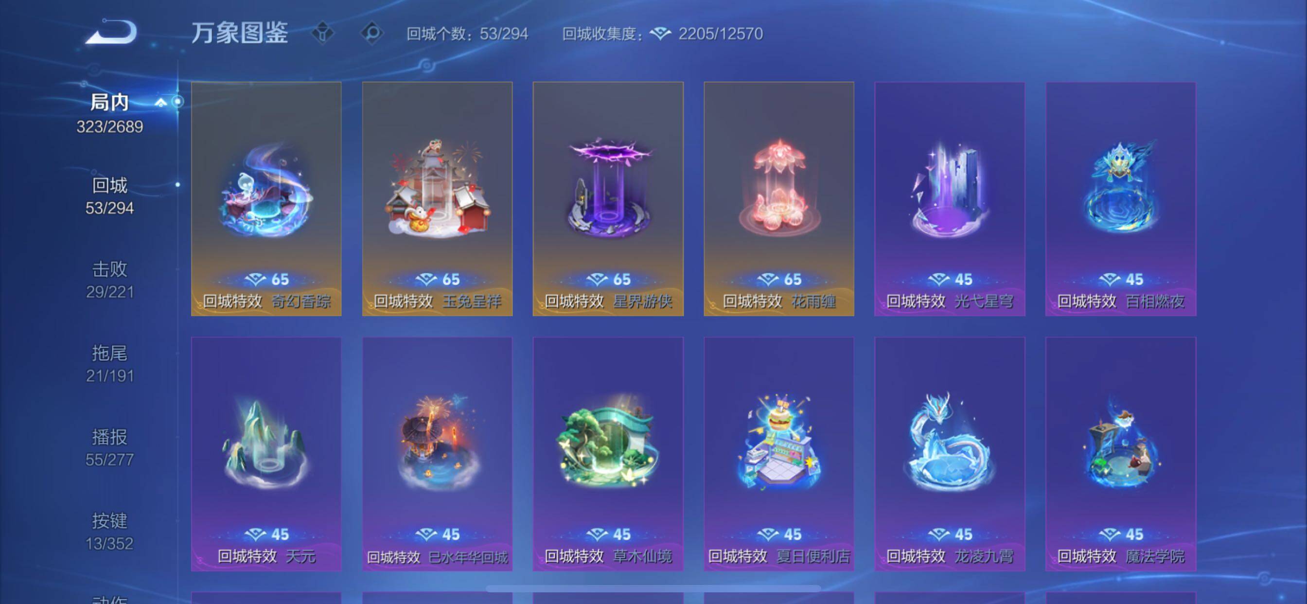 WZCMY3367204王者荣耀账号详情图14