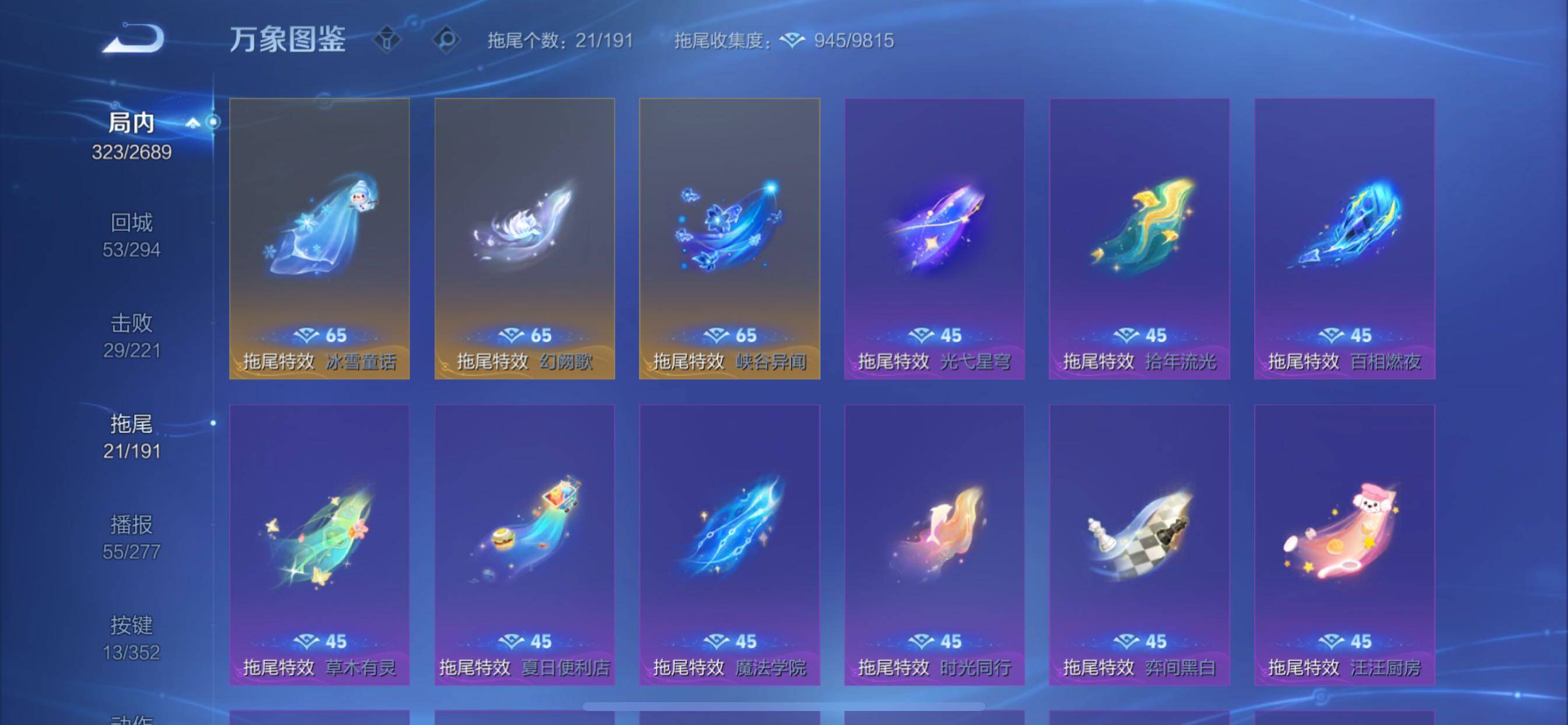 WZCMY3367204王者荣耀账号详情图16