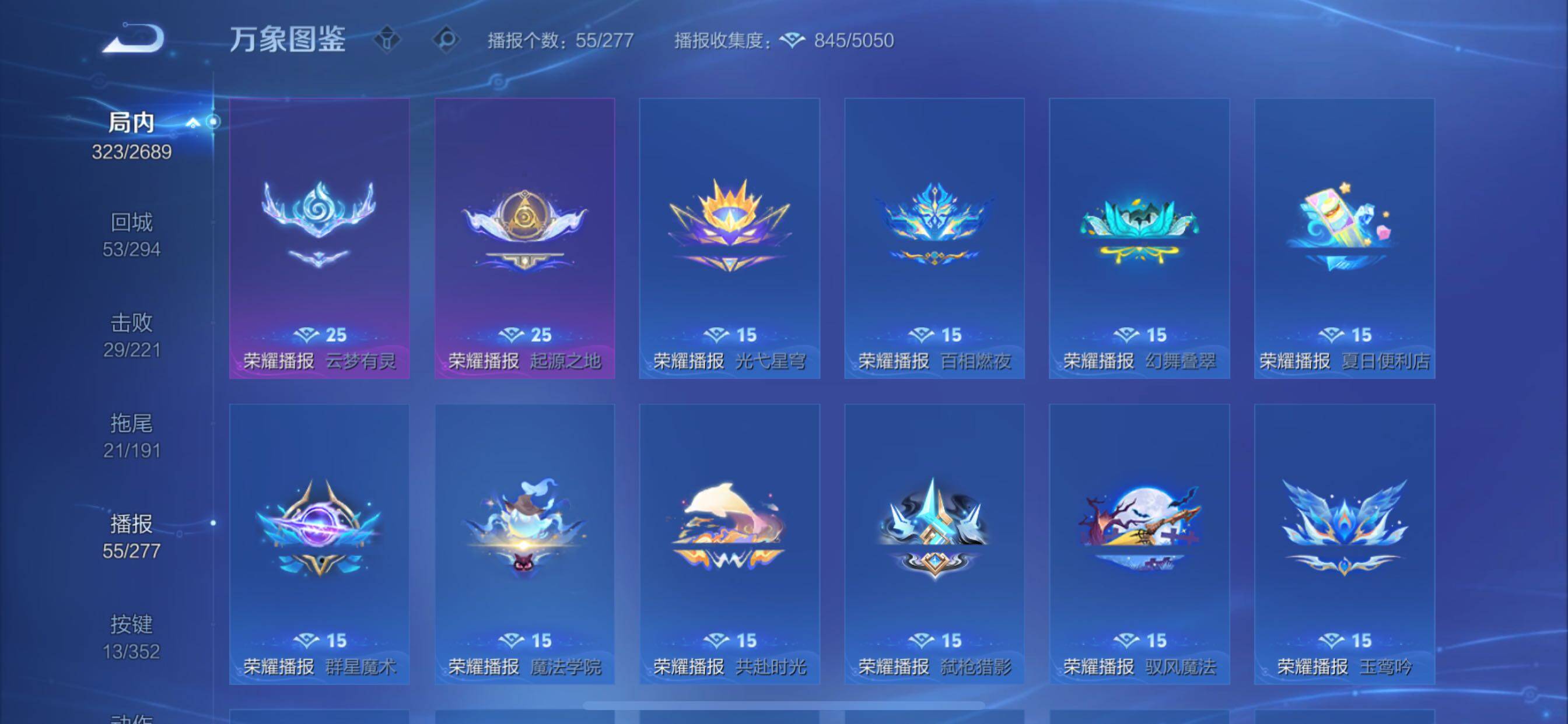 WZCMY3367204王者荣耀账号详情图17