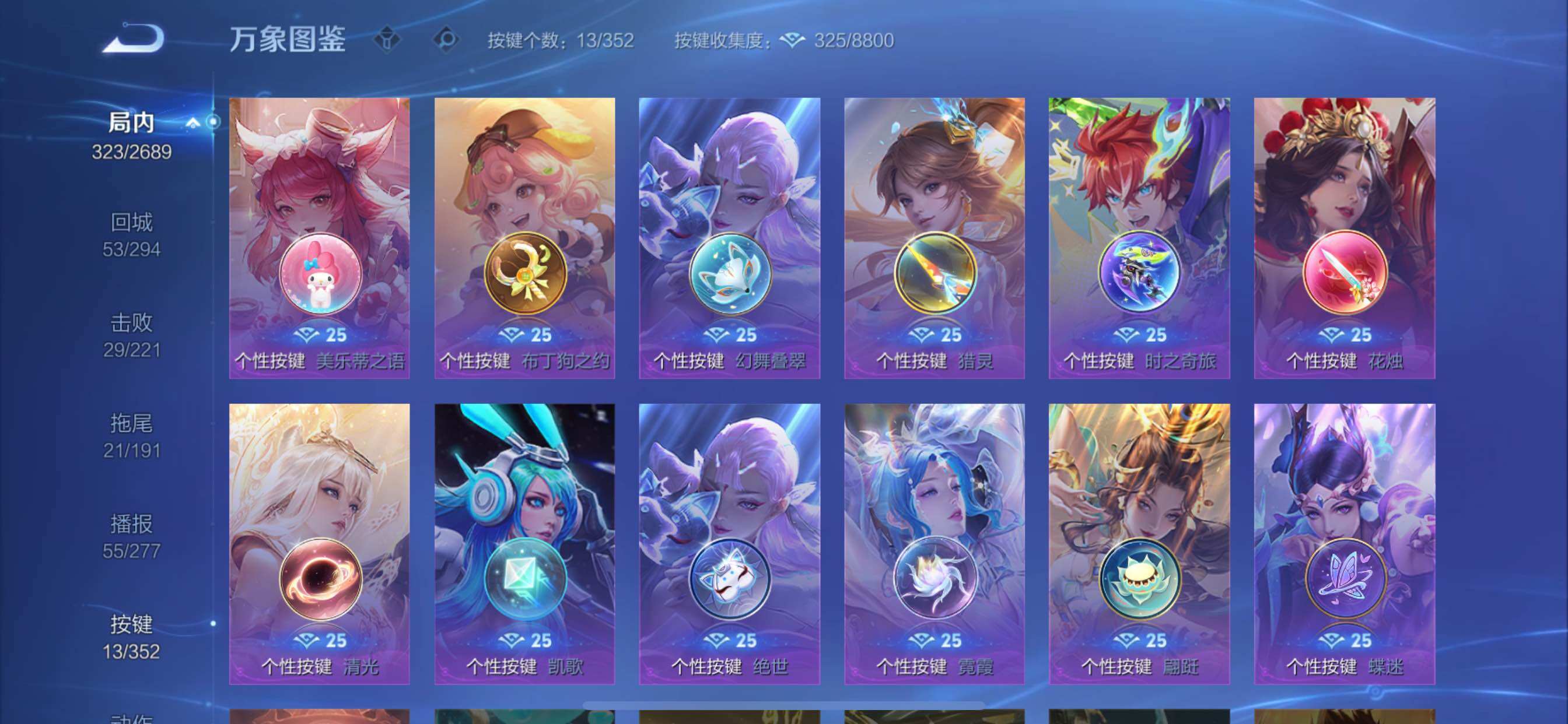 WZCMY3367204王者荣耀账号详情图18