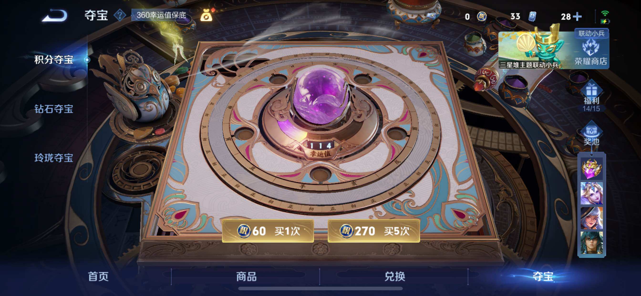 WZCMY3367204王者荣耀账号详情图19