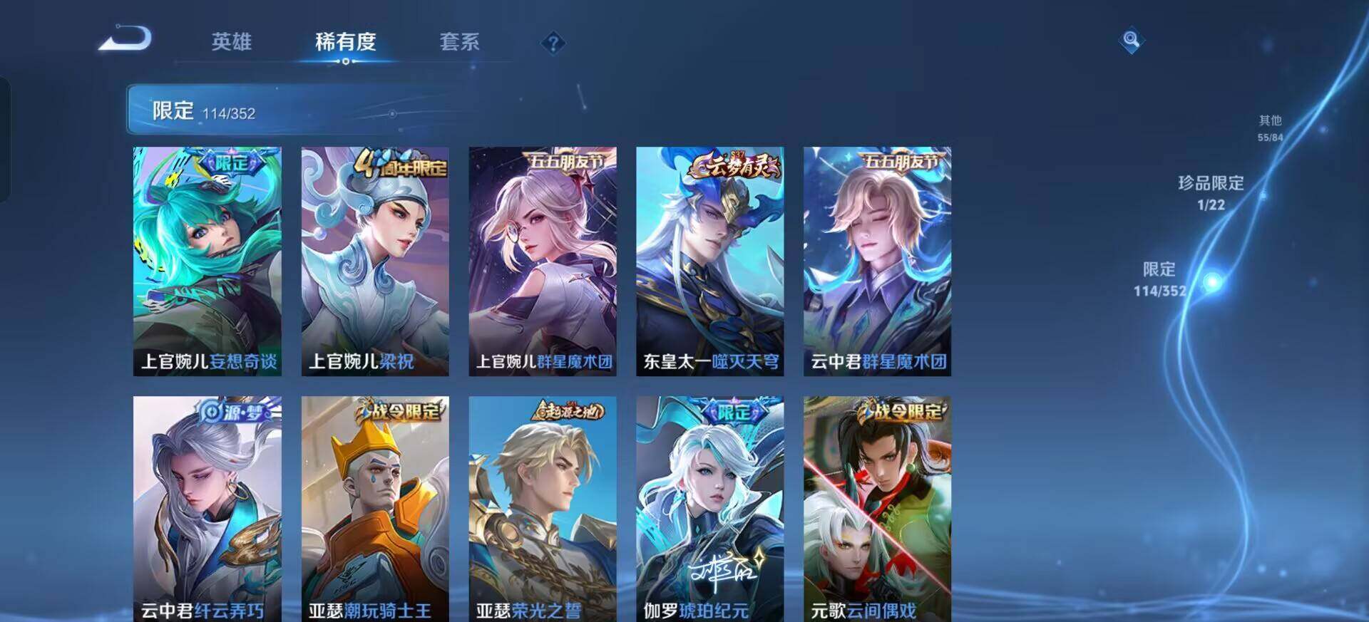 WZQM3365823王者荣耀账号详情图5