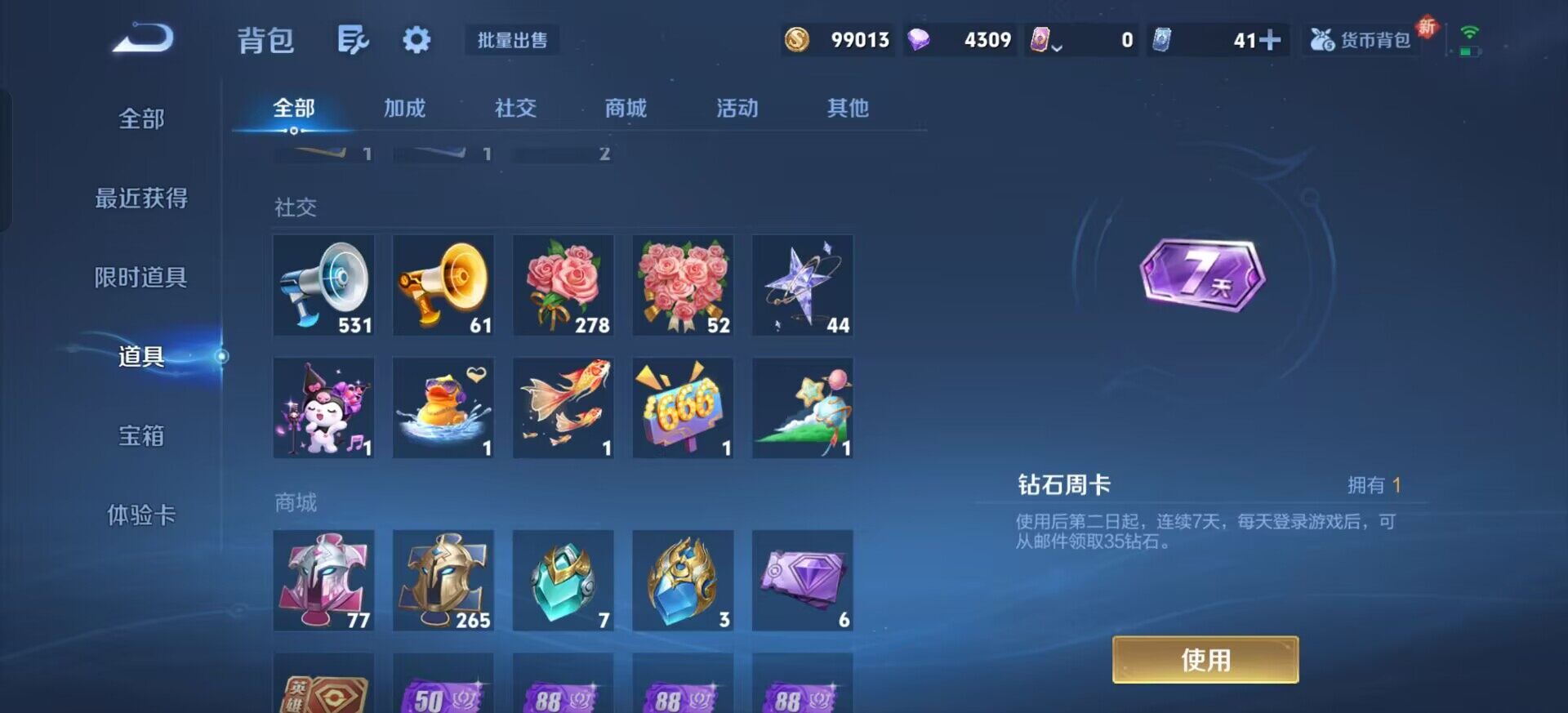 WZQM3365823王者荣耀账号详情图7