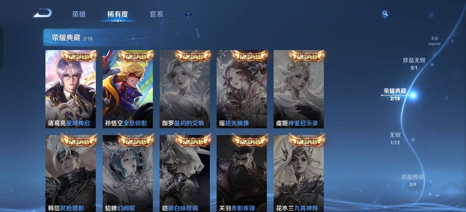 WZQM3365823王者荣耀账号详情图11