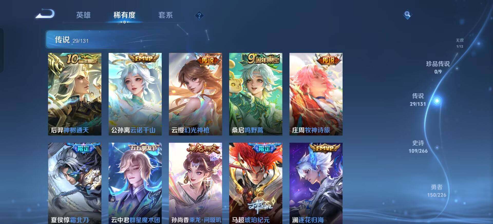 WZQM3365823王者荣耀账号详情图12