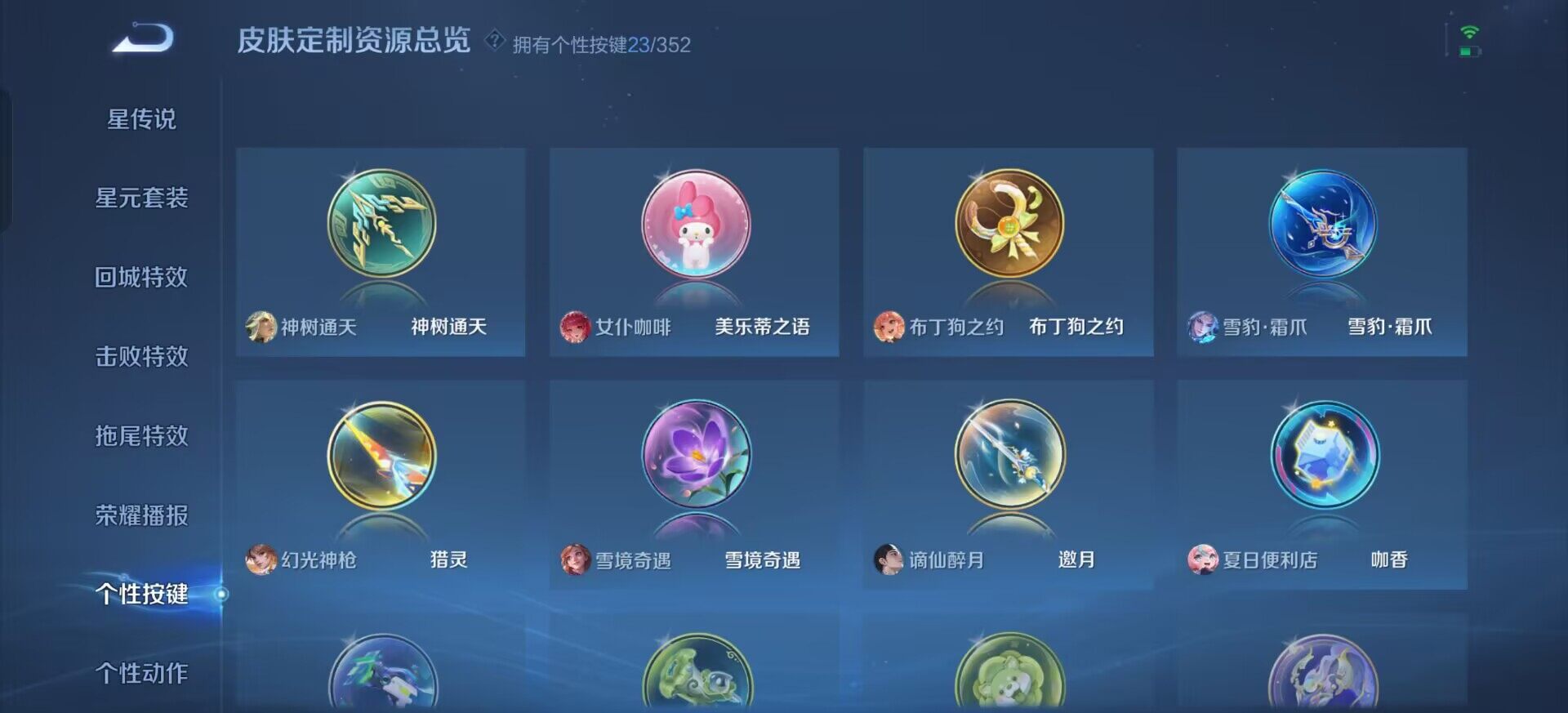 WZQM3365823王者荣耀账号详情图14