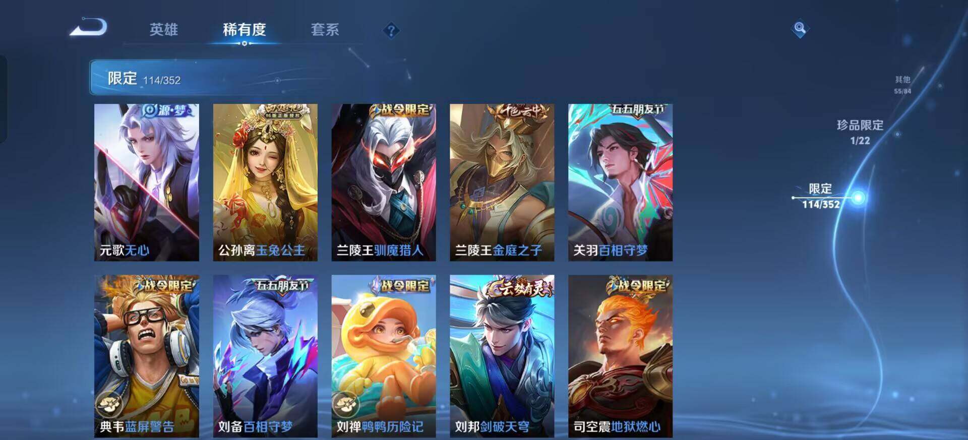 WZQM3365823王者荣耀账号详情图16