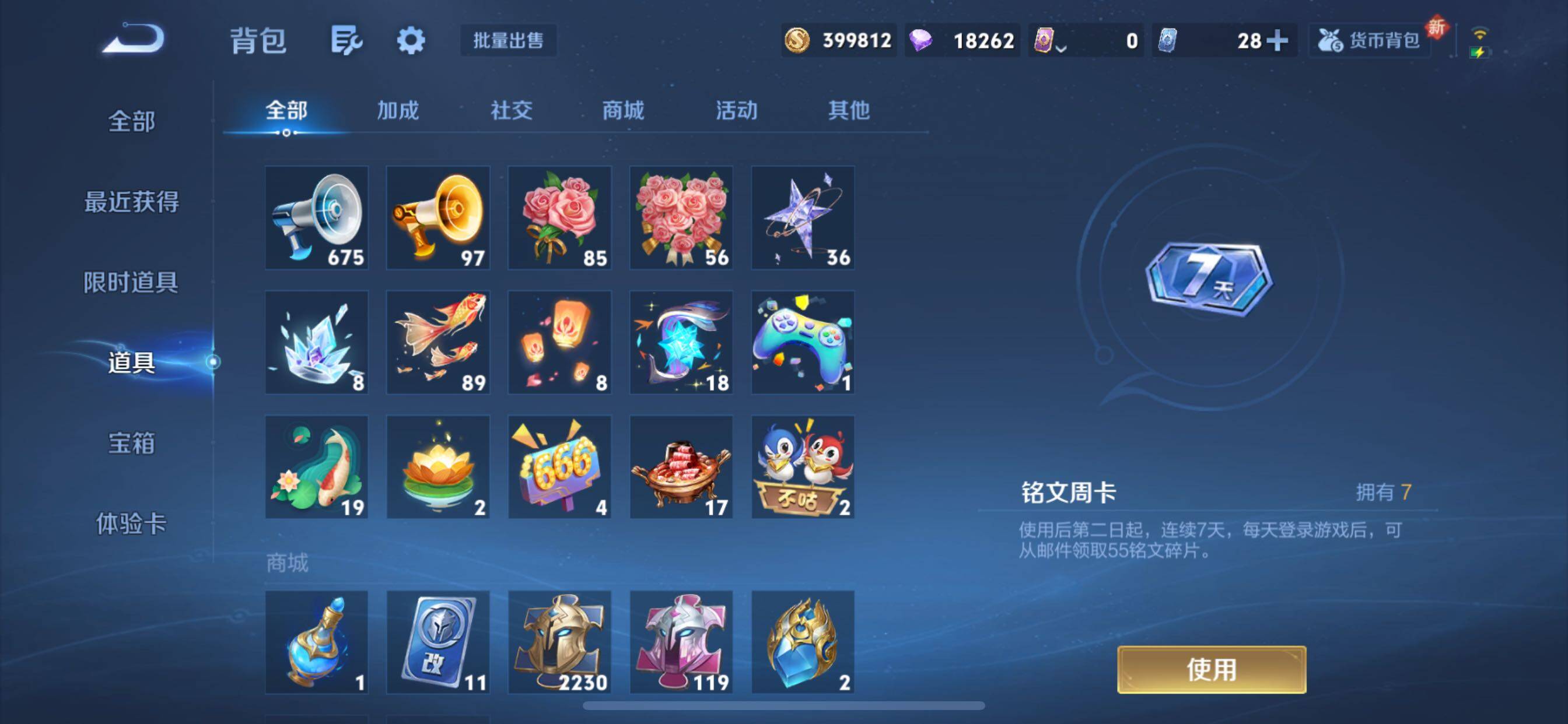 WZCMY3367204王者荣耀账号详情图20