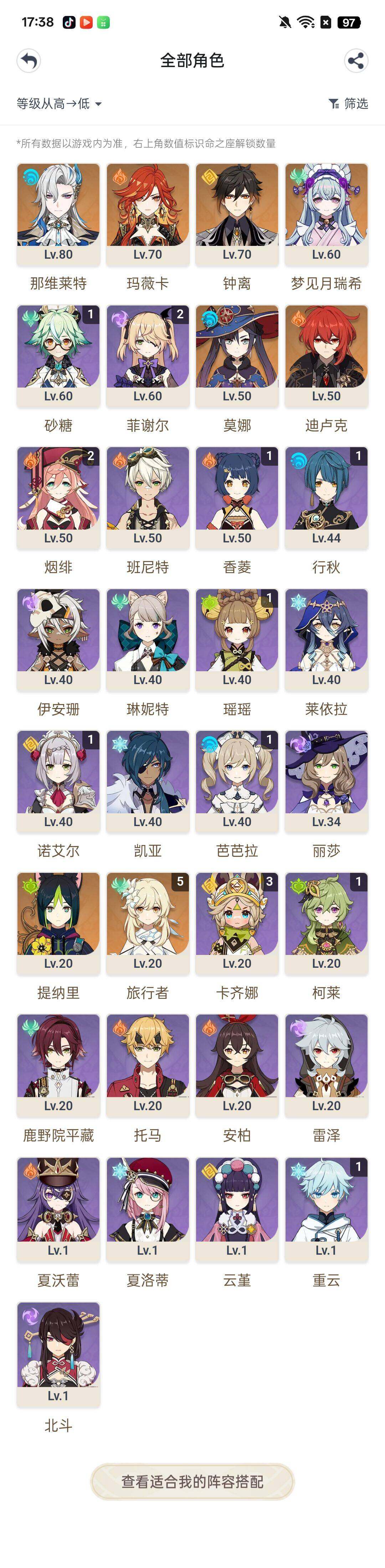 YSEY314554原神账号详情图4