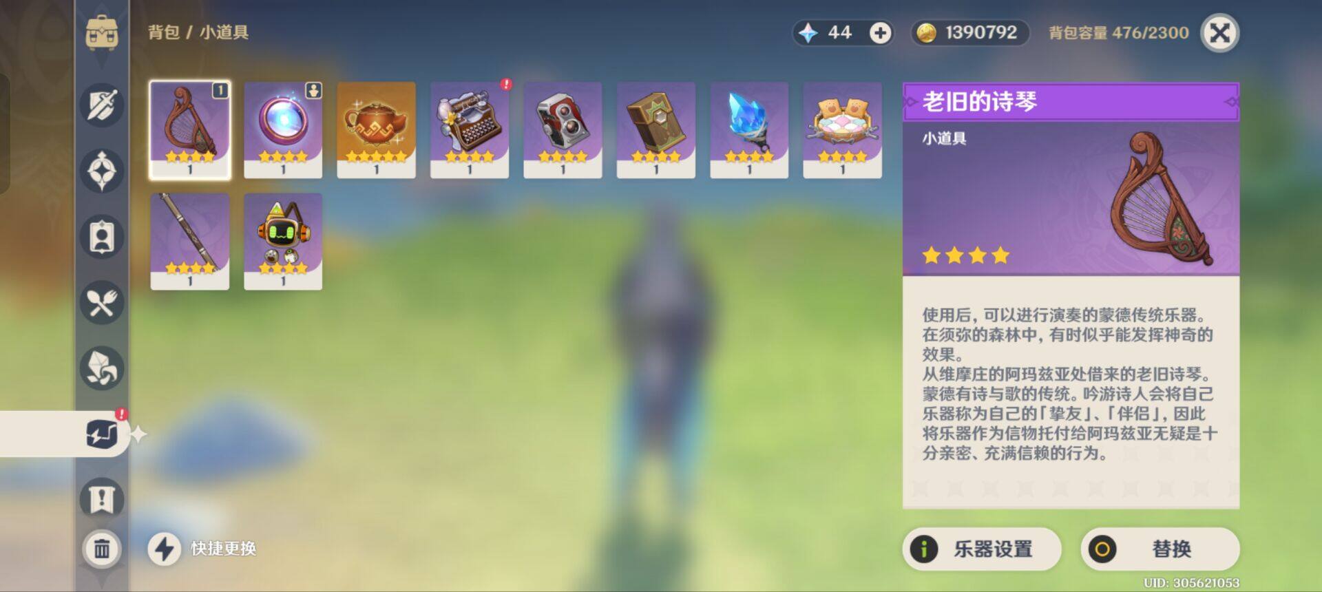 YSEY314554原神账号详情图11