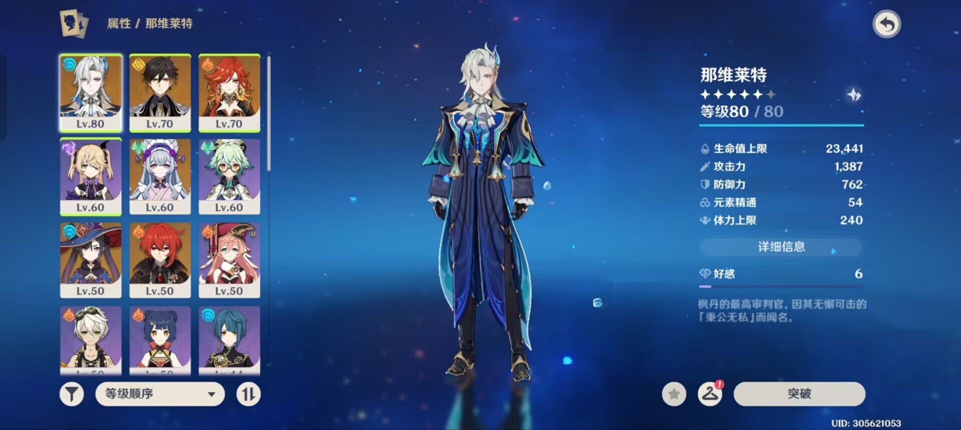 YSEY314554原神账号详情图8