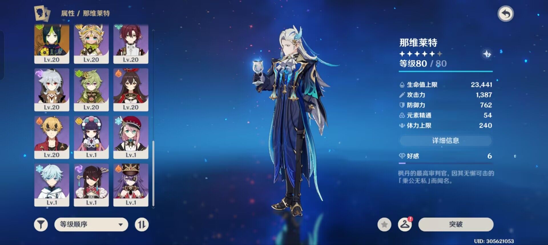 YSEY314554原神账号详情图7