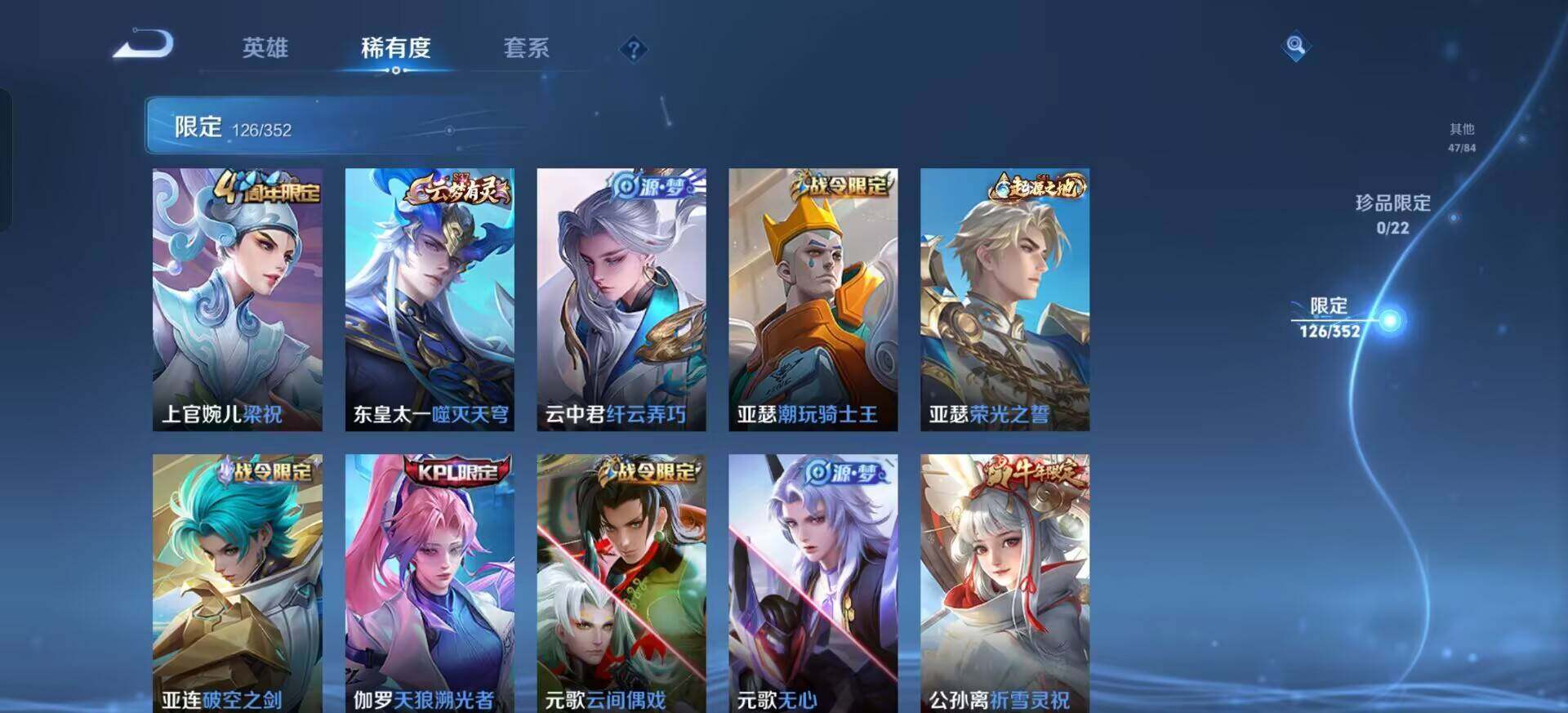 WZQM3365767王者荣耀账号详情图6