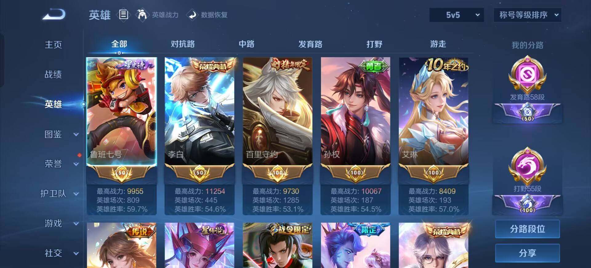 WZQM3365767王者荣耀账号详情图7