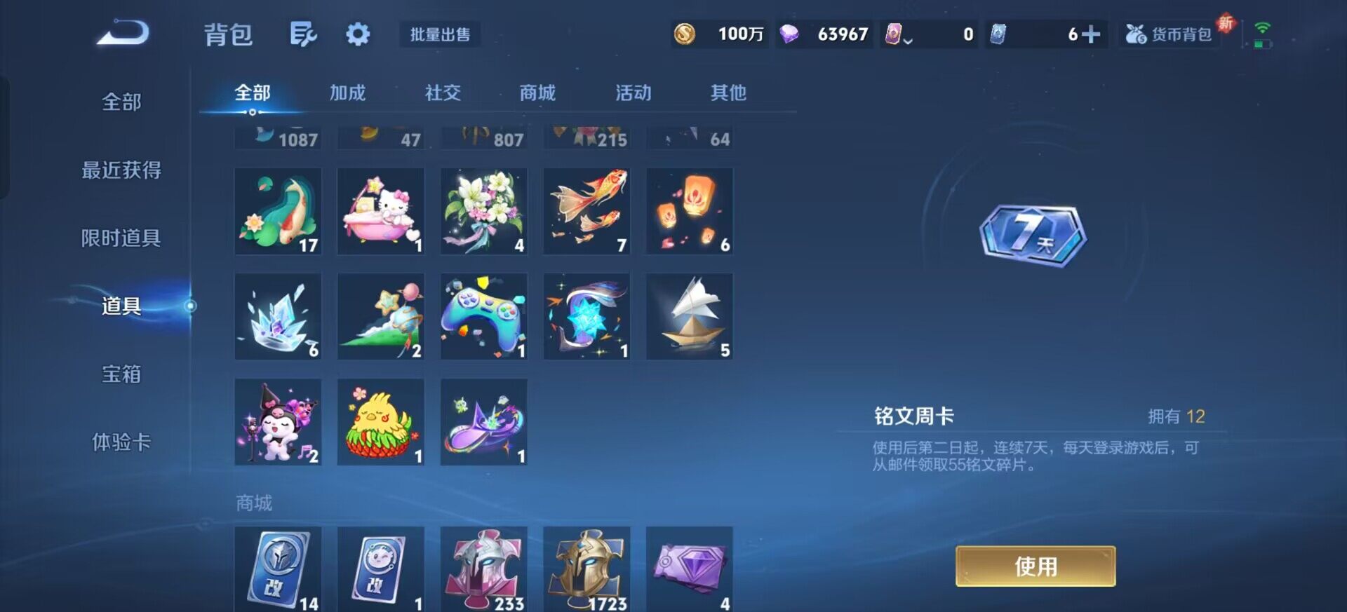 WZQM3365767王者荣耀账号详情图9