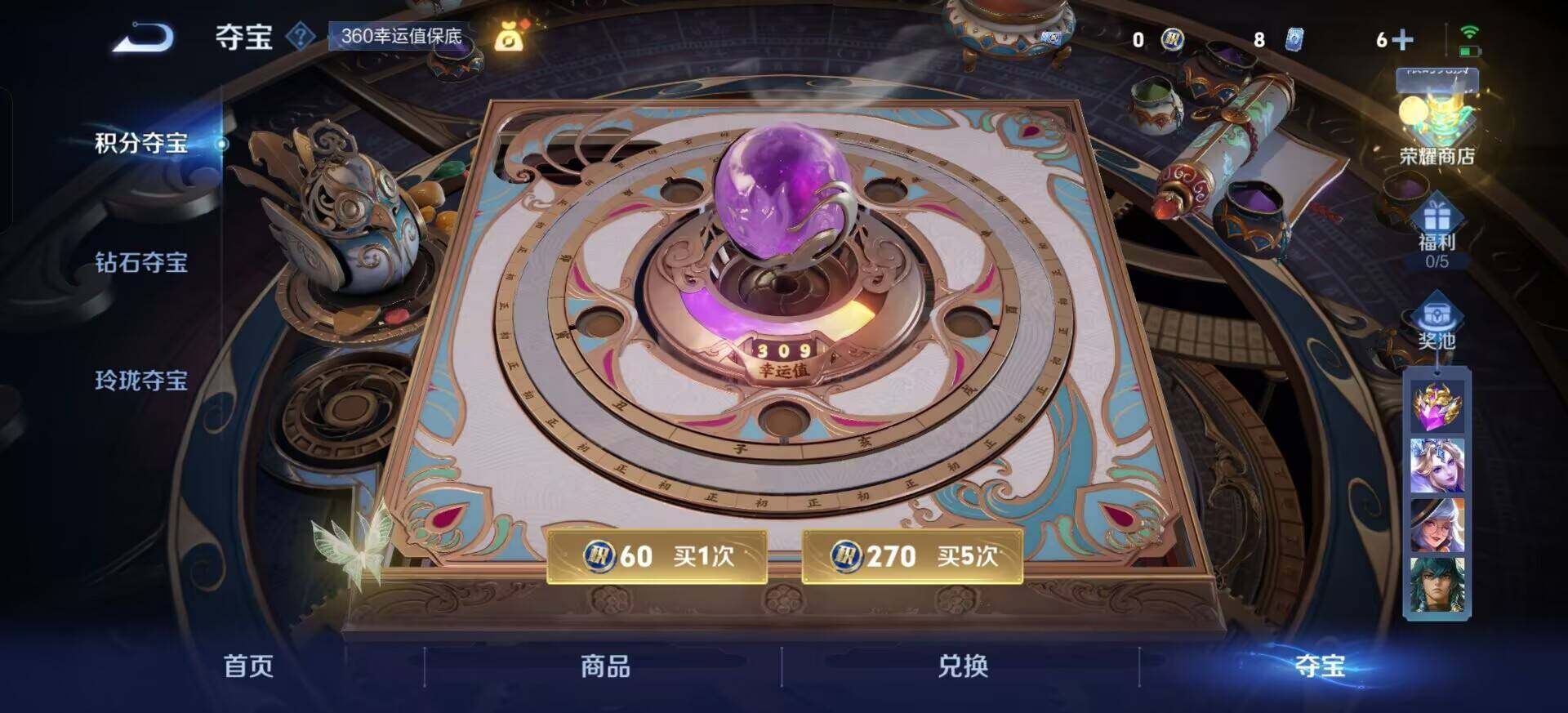 WZQM3365767王者荣耀账号详情图11