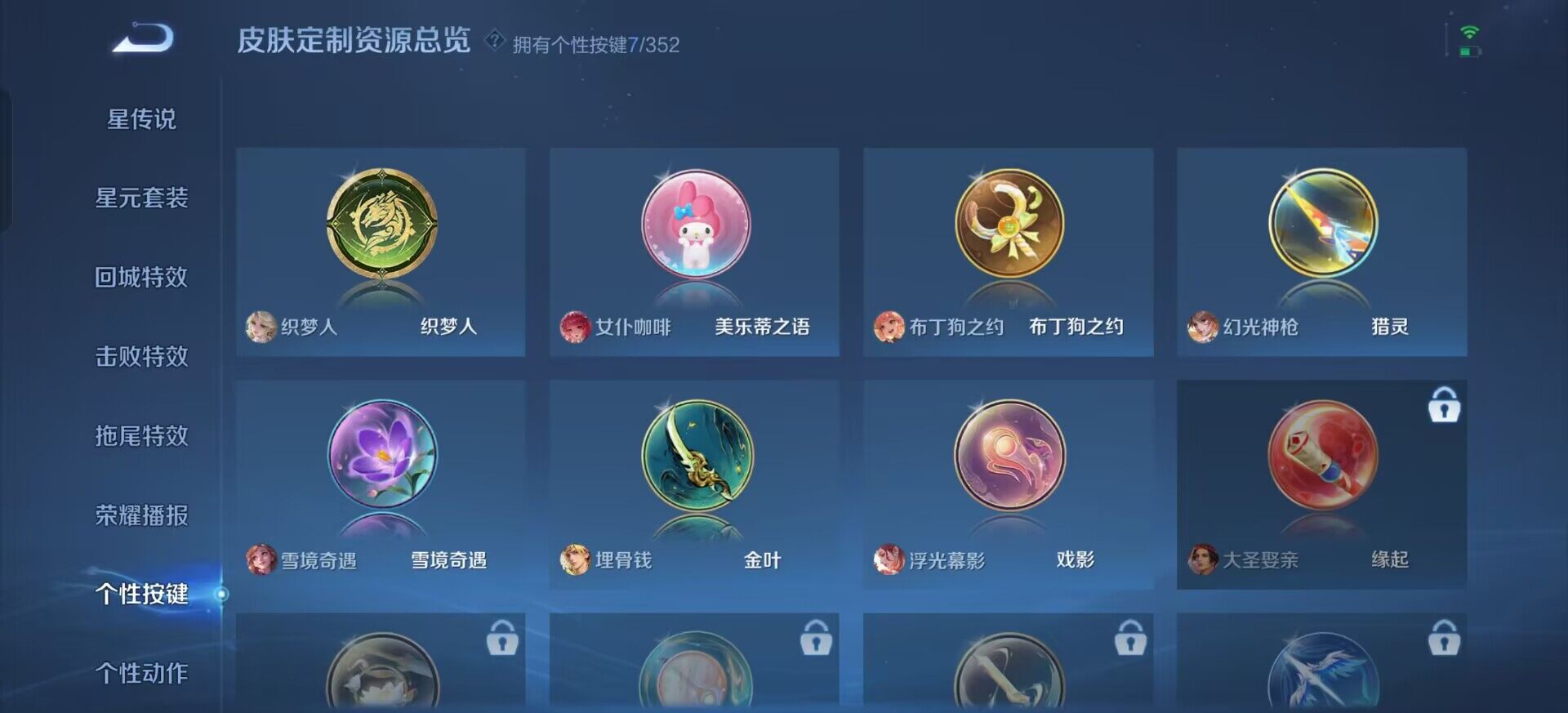 WZQM3365767王者荣耀账号详情图13