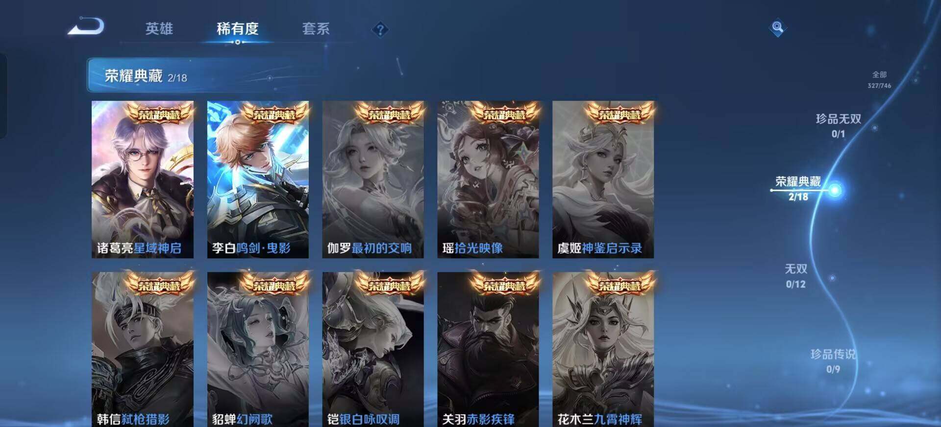 WZQM3365767王者荣耀账号详情图15