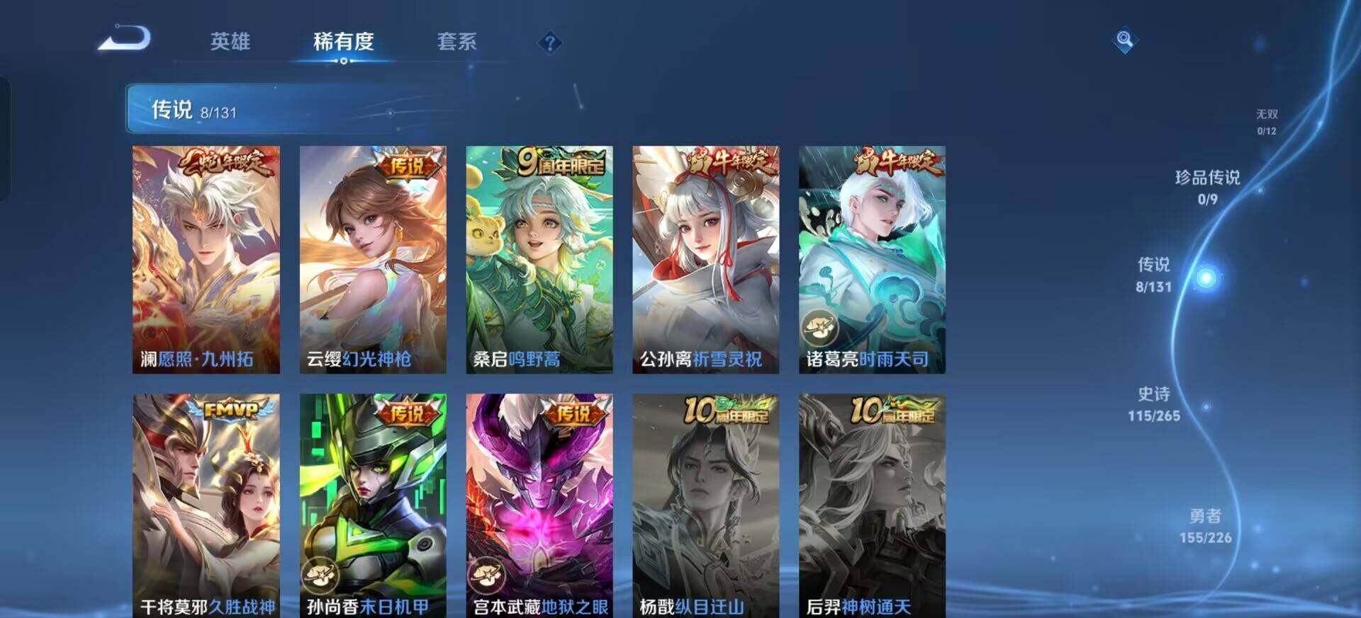 WZQM3365767王者荣耀账号详情图16