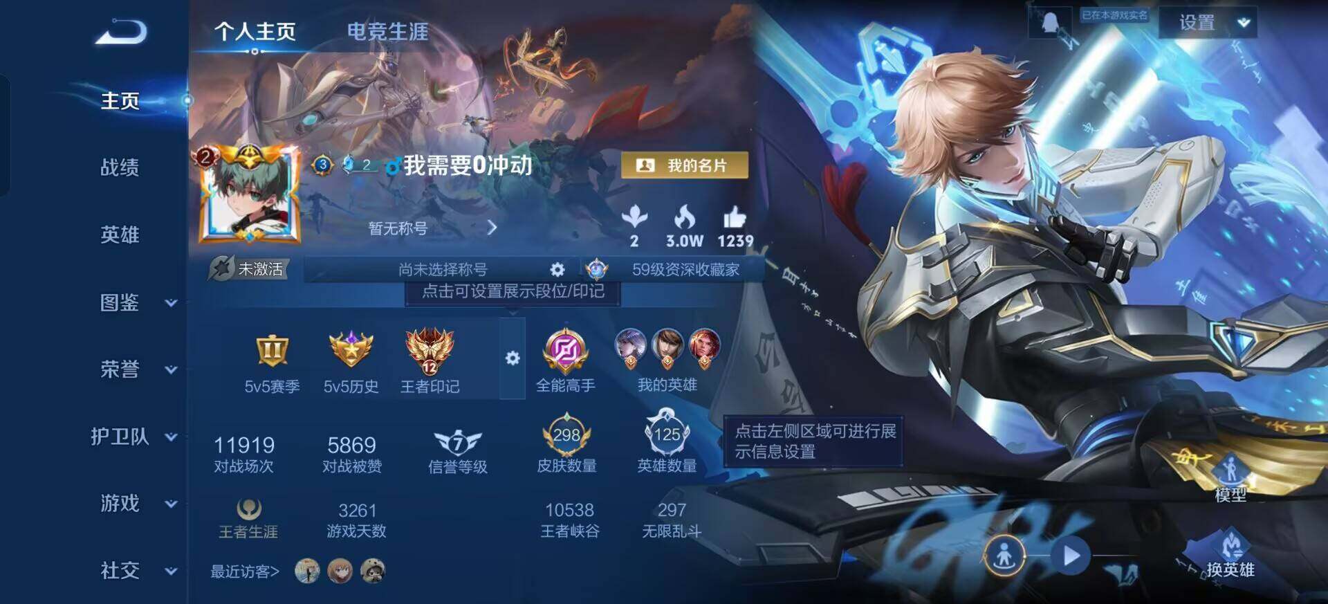 WZQM3365769王者荣耀账号详情图5