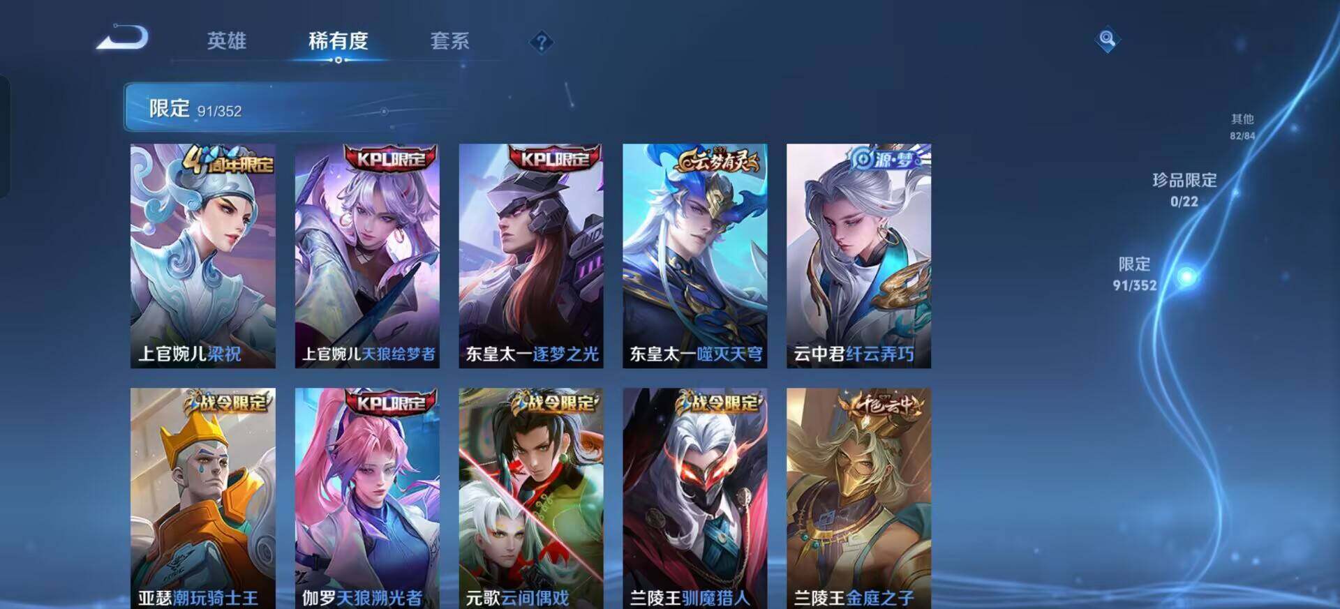 WZQM3365769王者荣耀账号详情图7