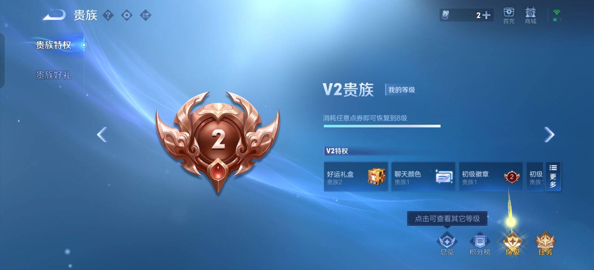 WZQM3365769王者荣耀账号详情图8