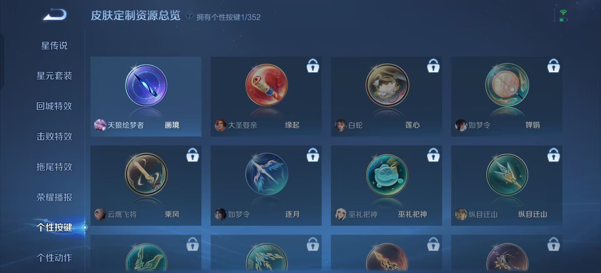 WZQM3365769王者荣耀账号详情图11