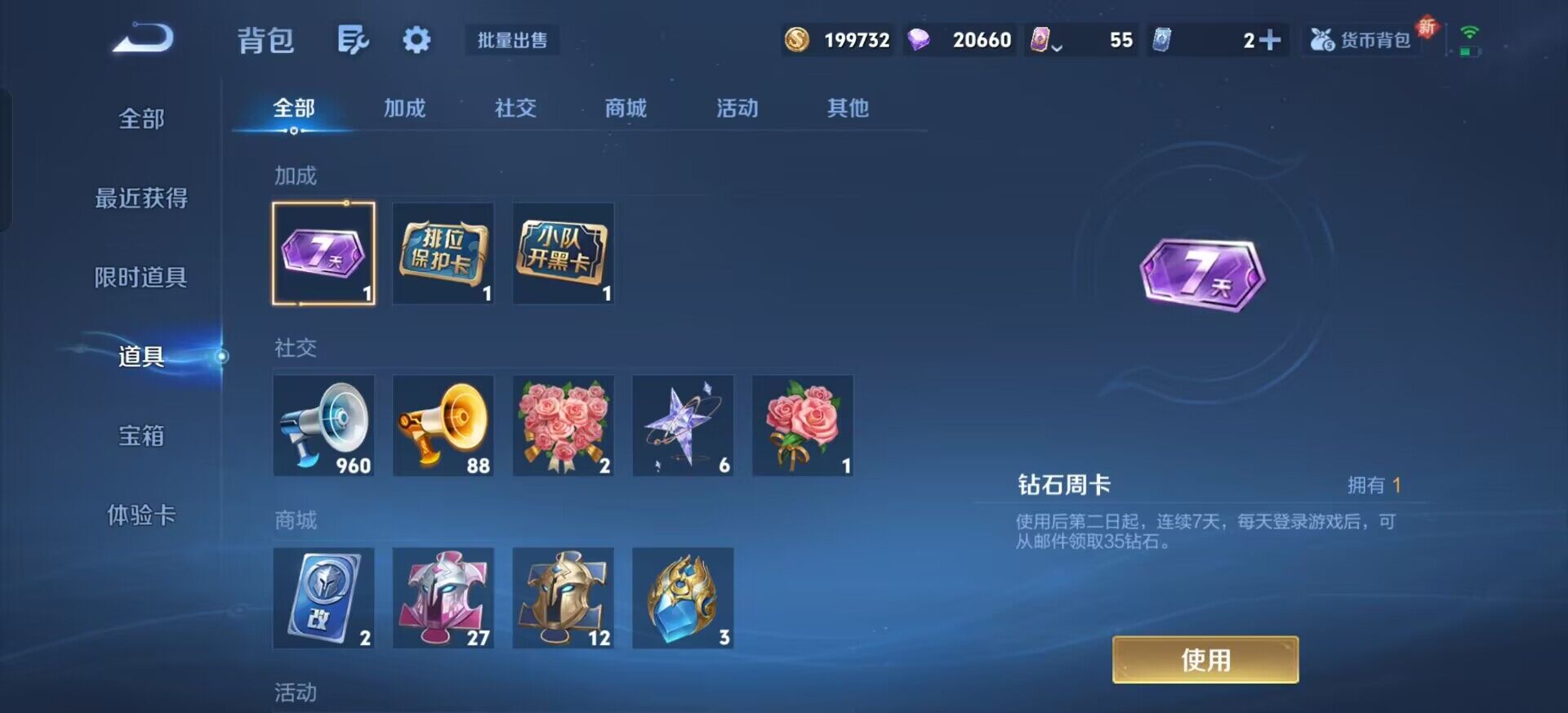 WZQM3365769王者荣耀账号详情图12