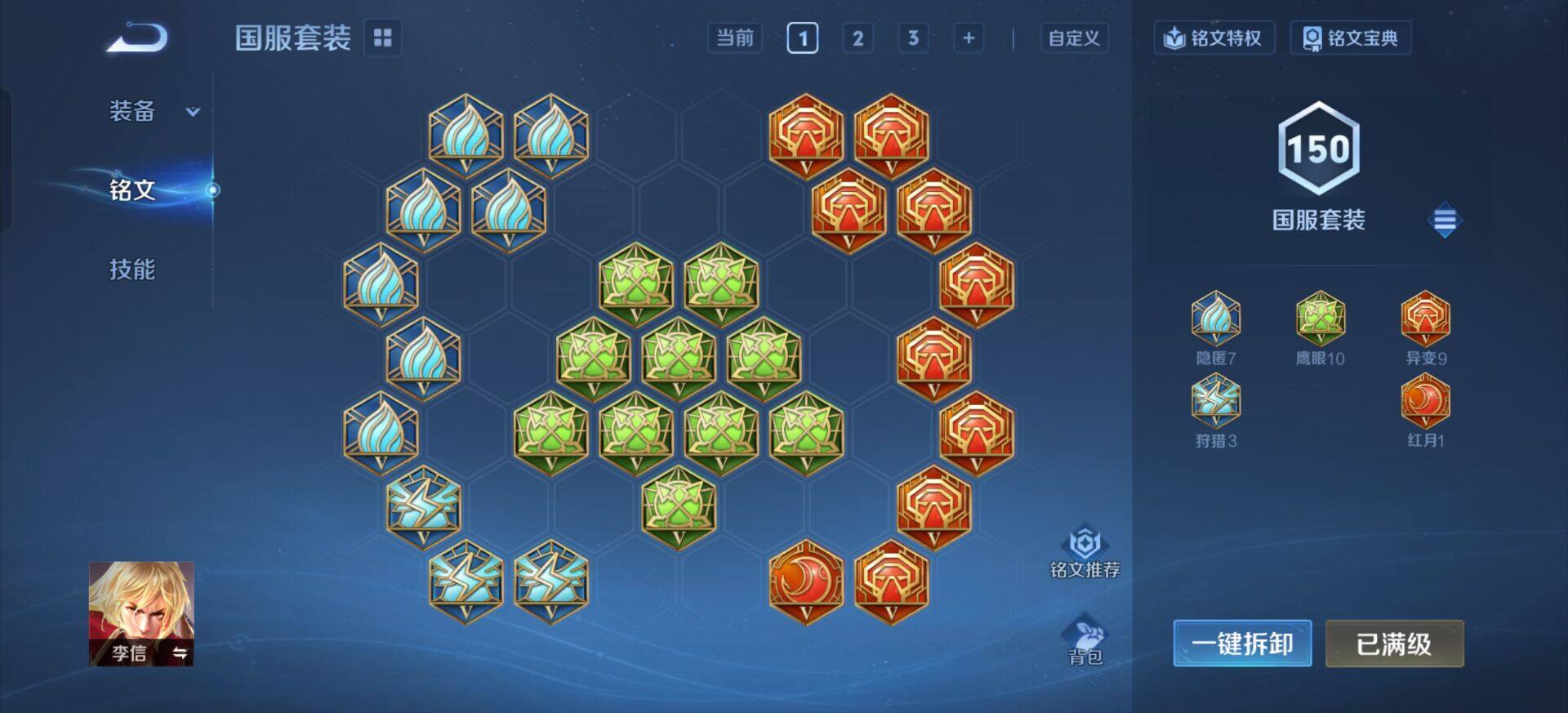 WZQM3365769王者荣耀账号详情图14