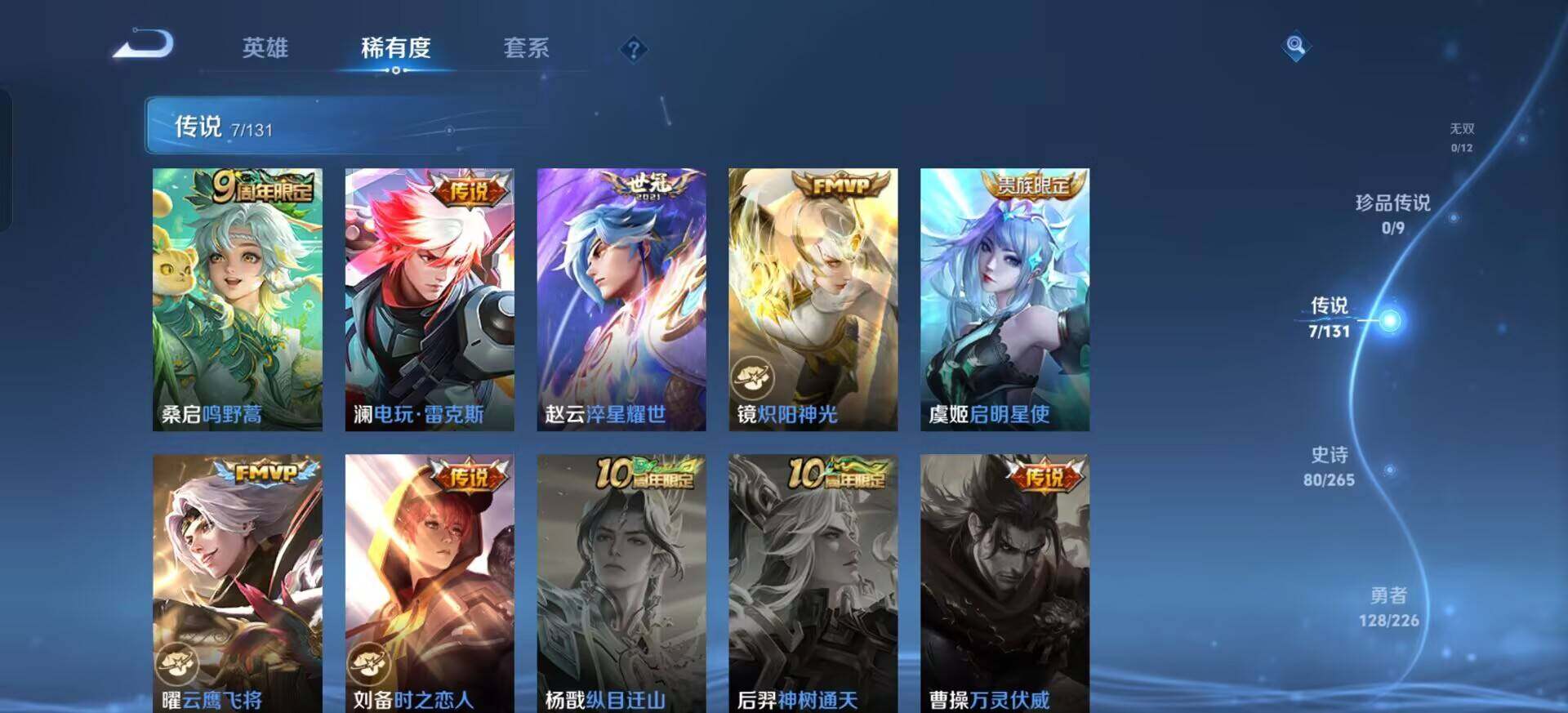 WZQM3365769王者荣耀账号详情图15