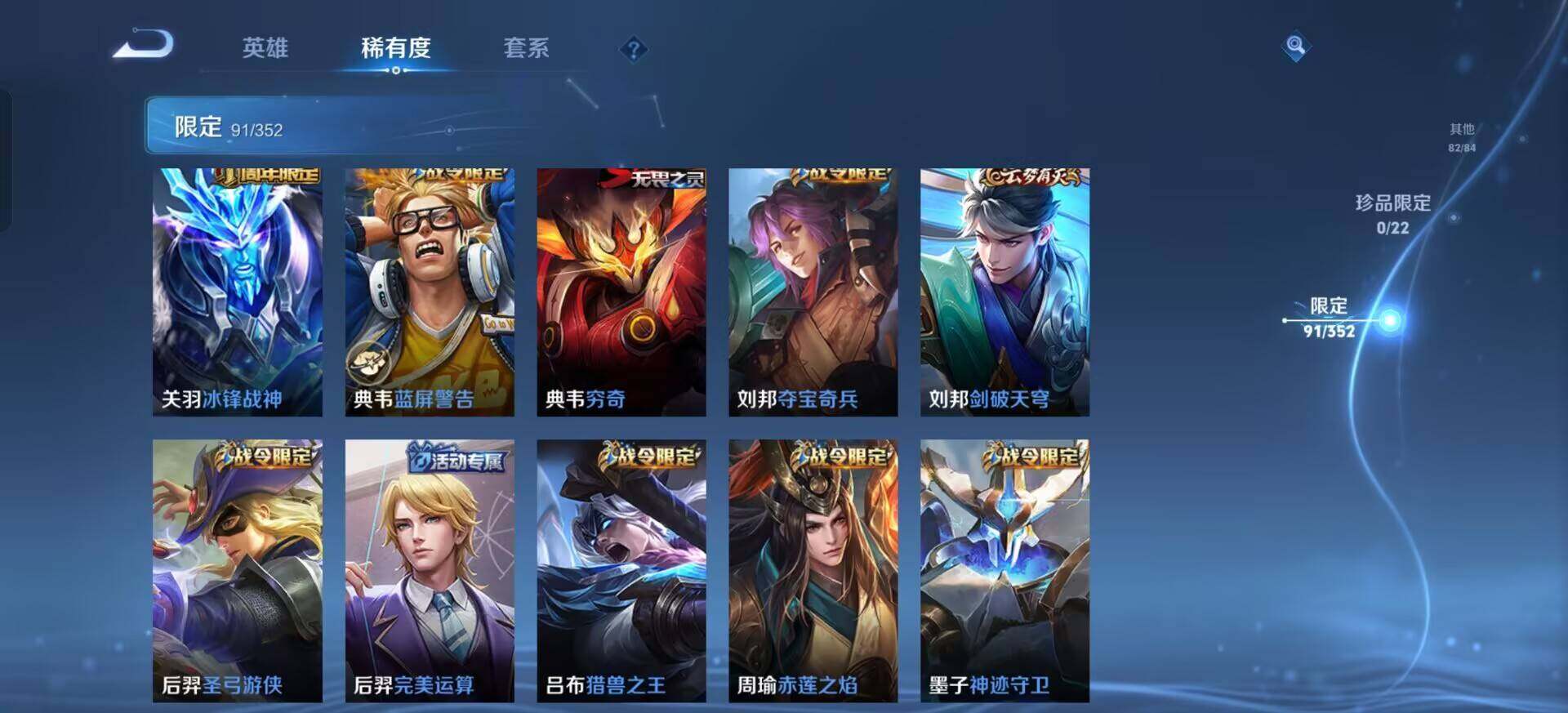 WZQM3365769王者荣耀账号详情图16