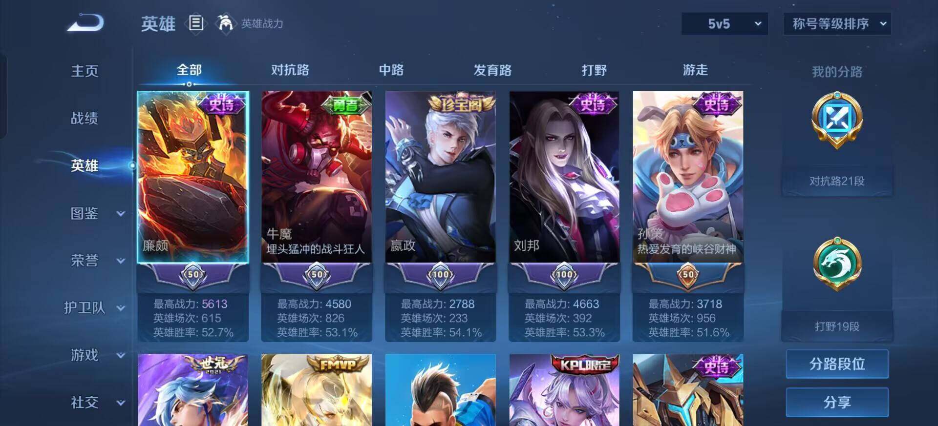 WZQM3365769王者荣耀账号详情图17