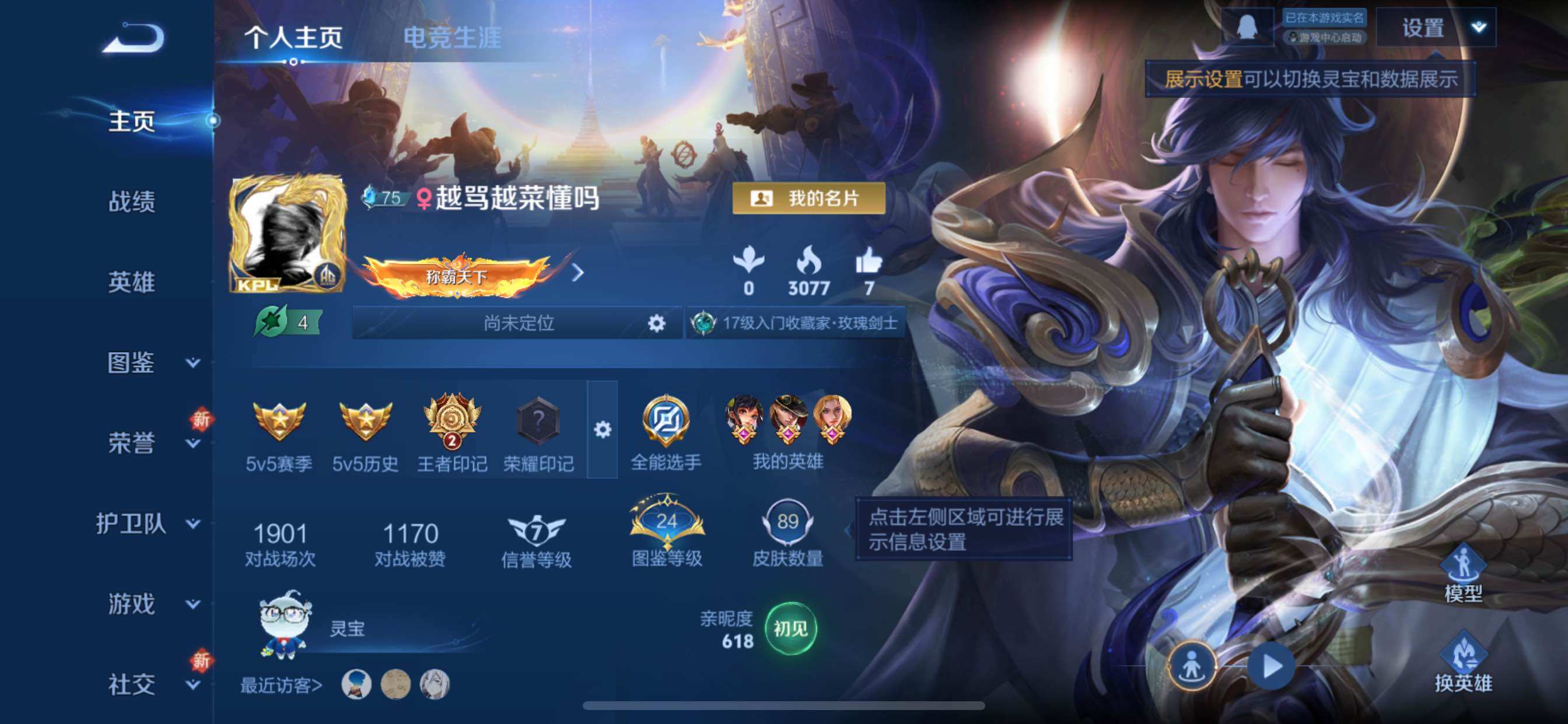 WZCMY3367571王者荣耀账号详情图2 WZCMY3367571王者荣耀账号详情图2