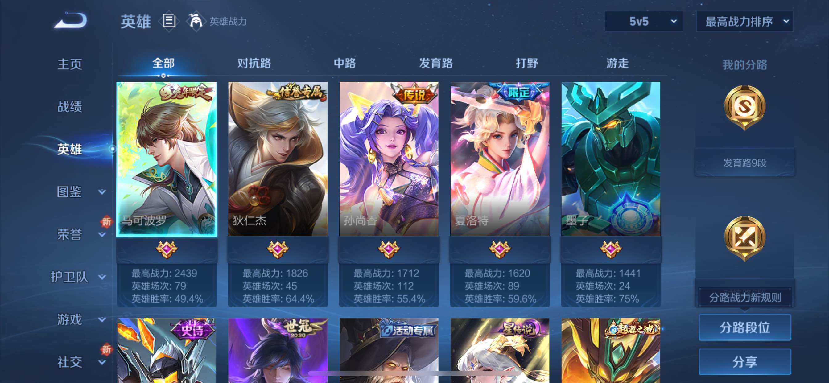 WZCMY3367571王者荣耀账号详情图3 WZCMY3367571王者荣耀账号详情图3