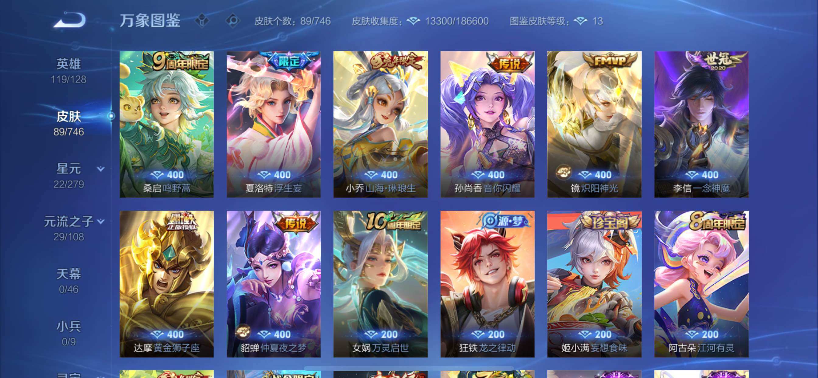 WZCMY3367571王者荣耀账号详情图5 WZCMY3367571王者荣耀账号详情图5